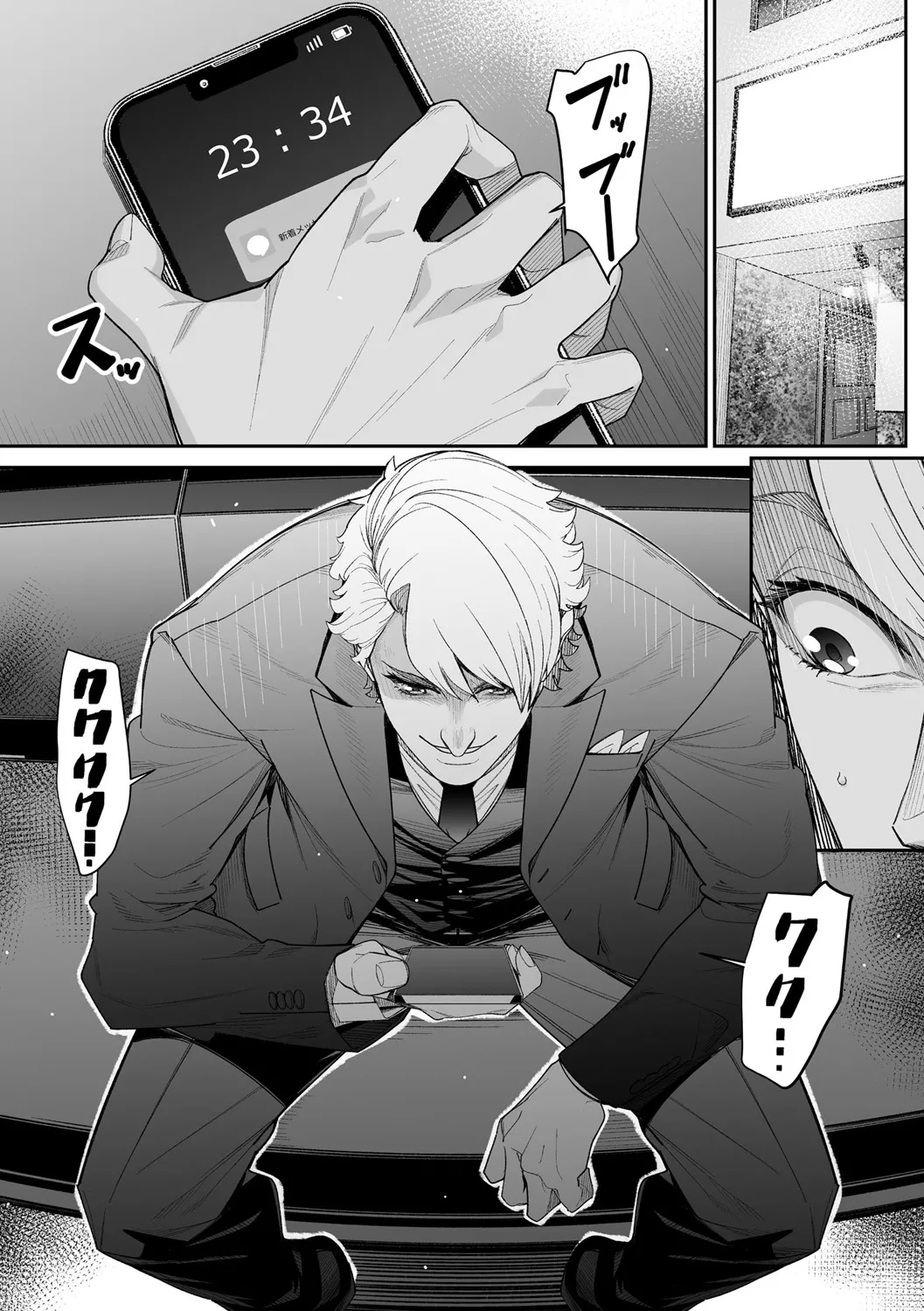 サイベリアplus Vol. 25 Page.135