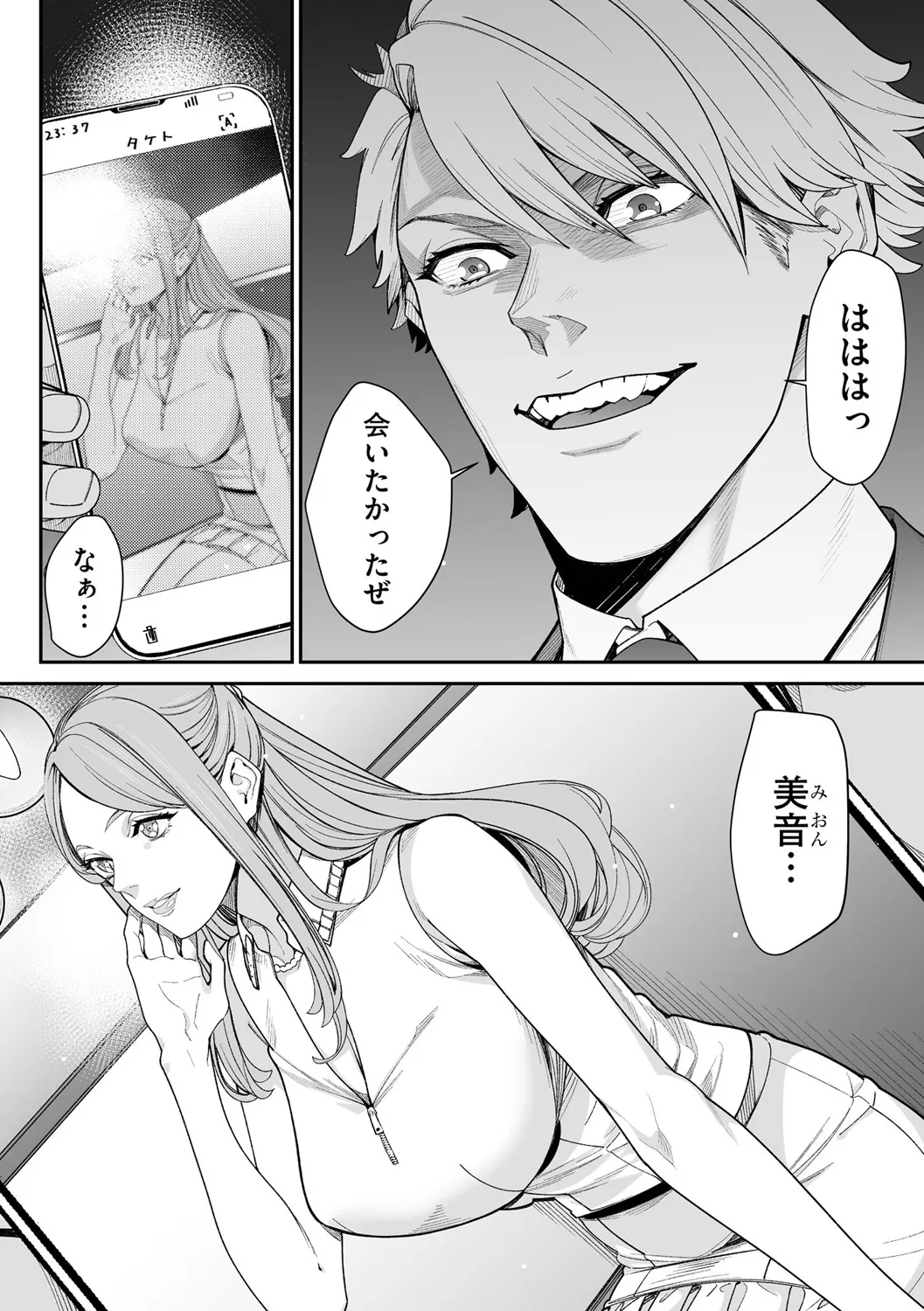 サイベリアplus Vol. 25 Page.136