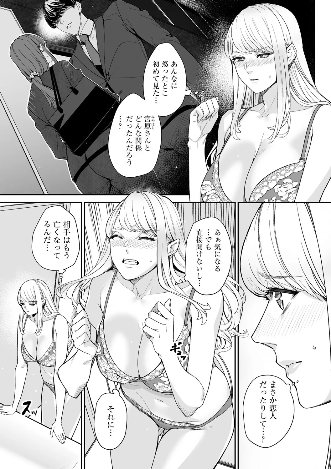 サイベリアplus Vol. 25 Page.139