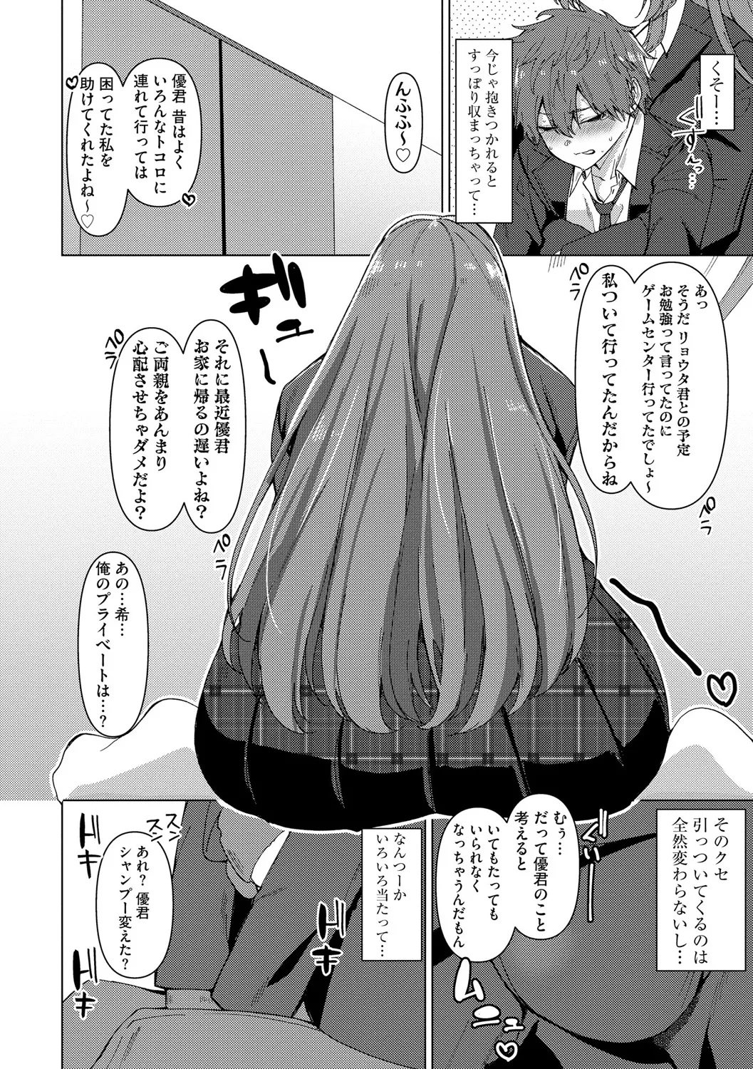 サイベリアplus Vol. 25 Page.14
