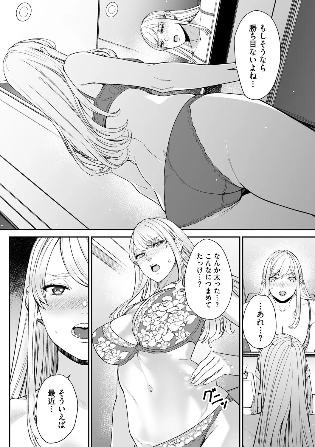 サイベリアplus Vol. 25 Page.140