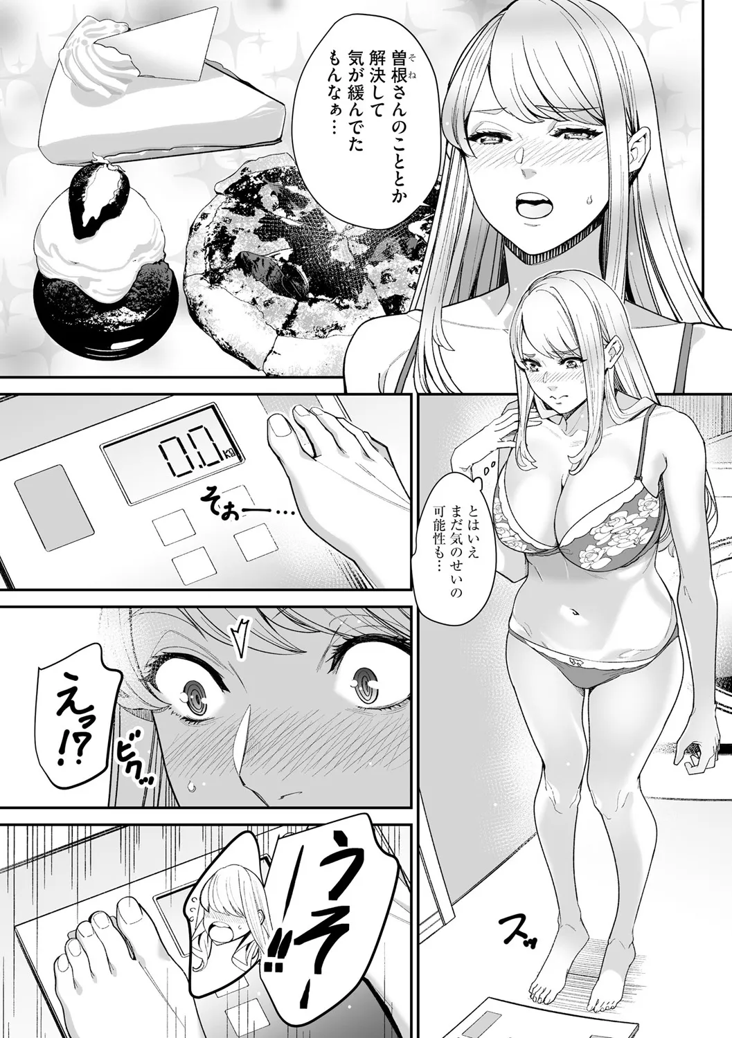 サイベリアplus Vol. 25 Page.141