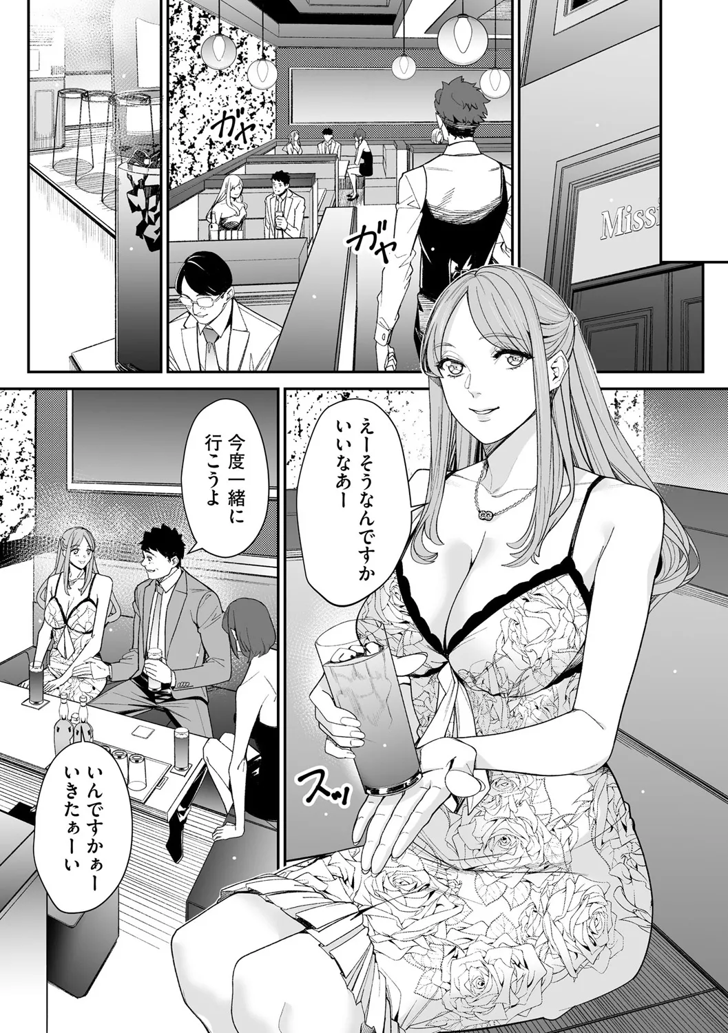 サイベリアplus Vol. 25 Page.142