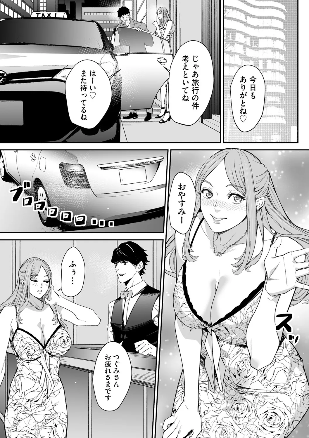 サイベリアplus Vol. 25 Page.143