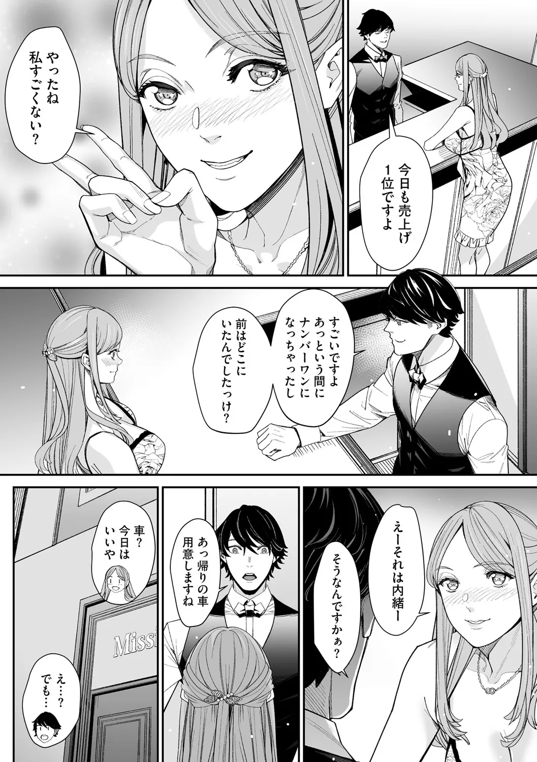 サイベリアplus Vol. 25 Page.144