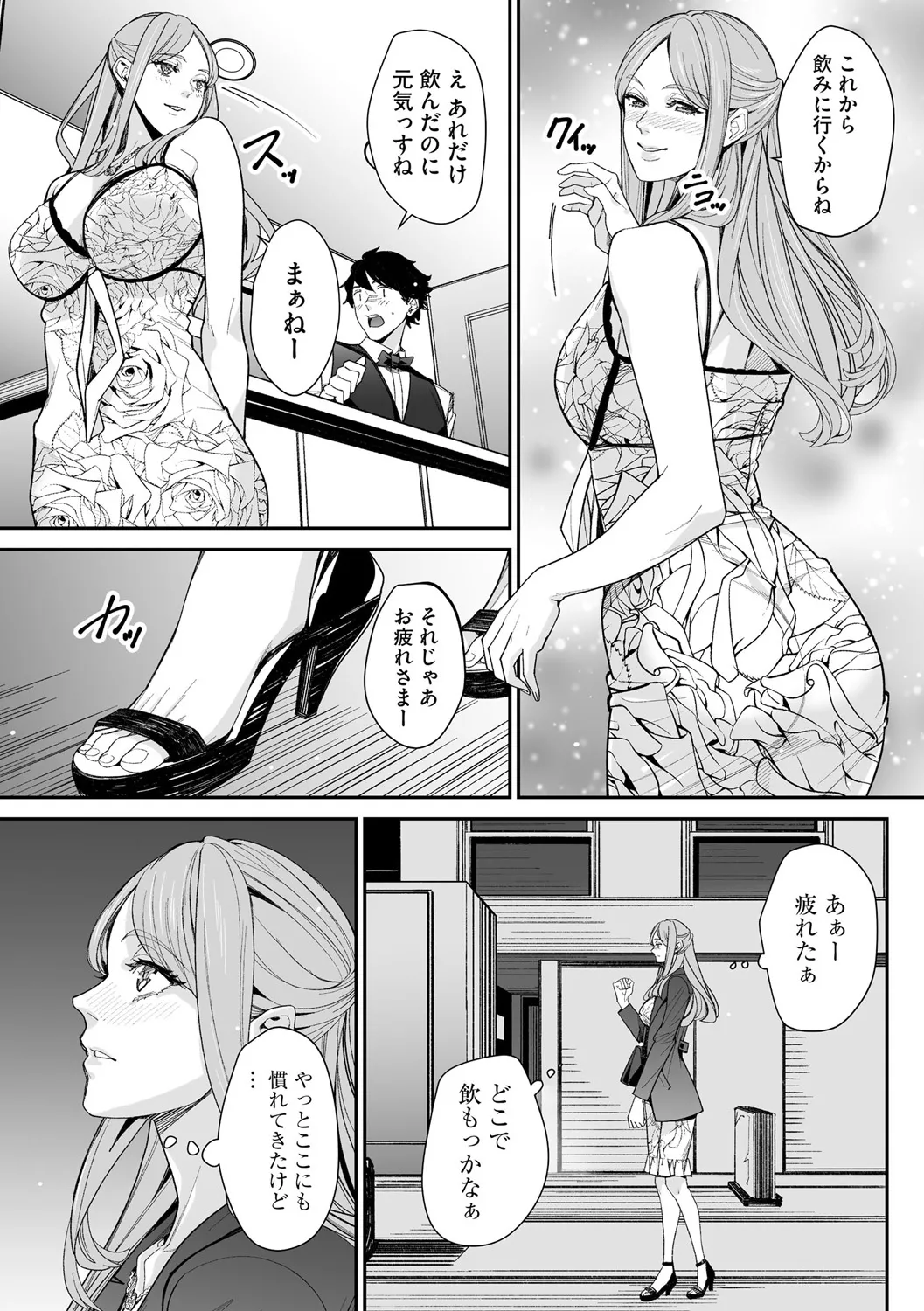 サイベリアplus Vol. 25 Page.145