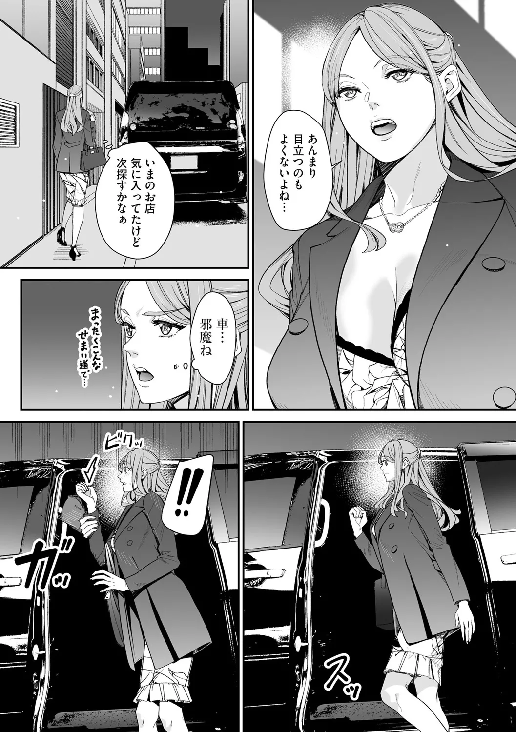 サイベリアplus Vol. 25 Page.146