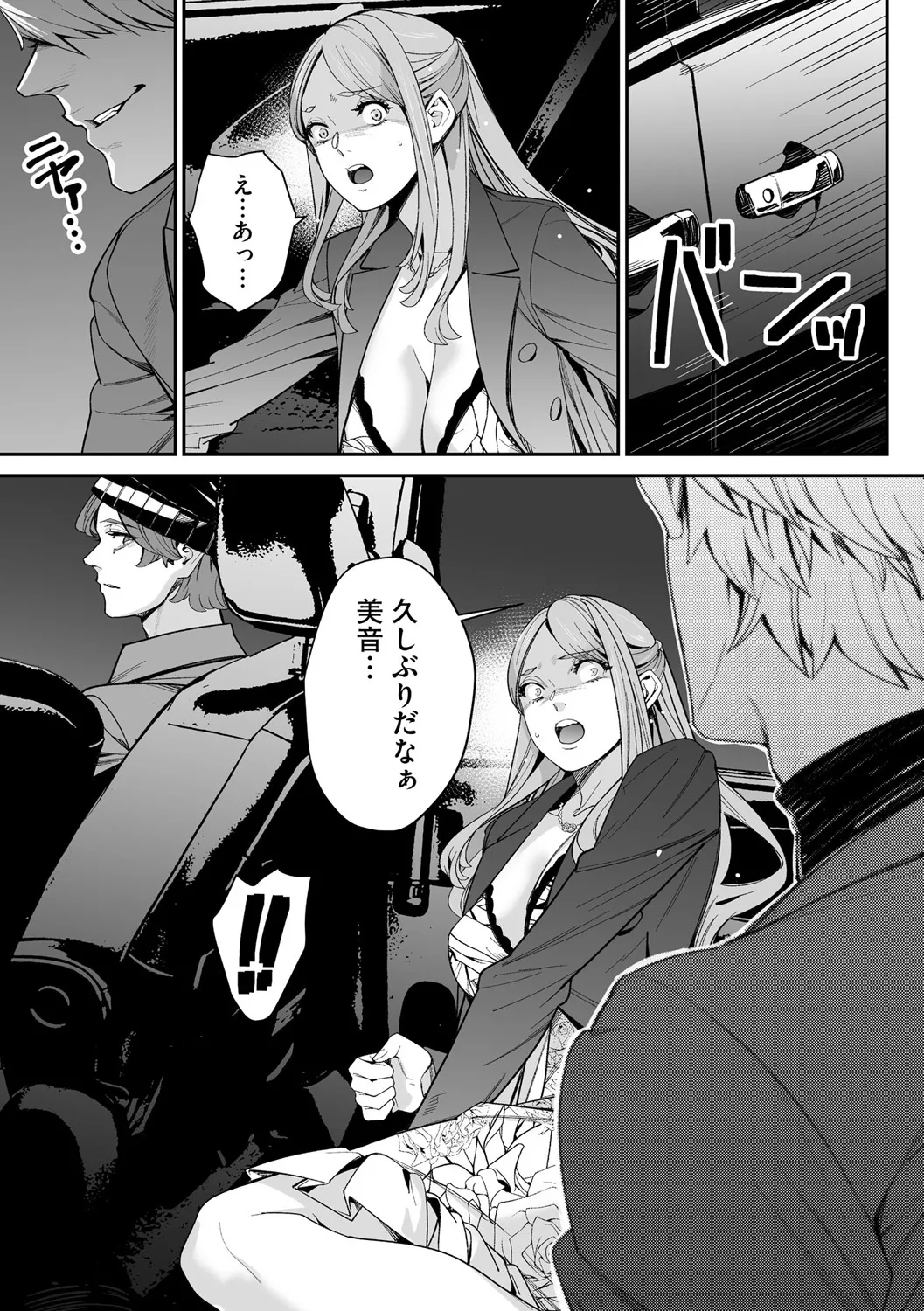 サイベリアplus Vol. 25 Page.148