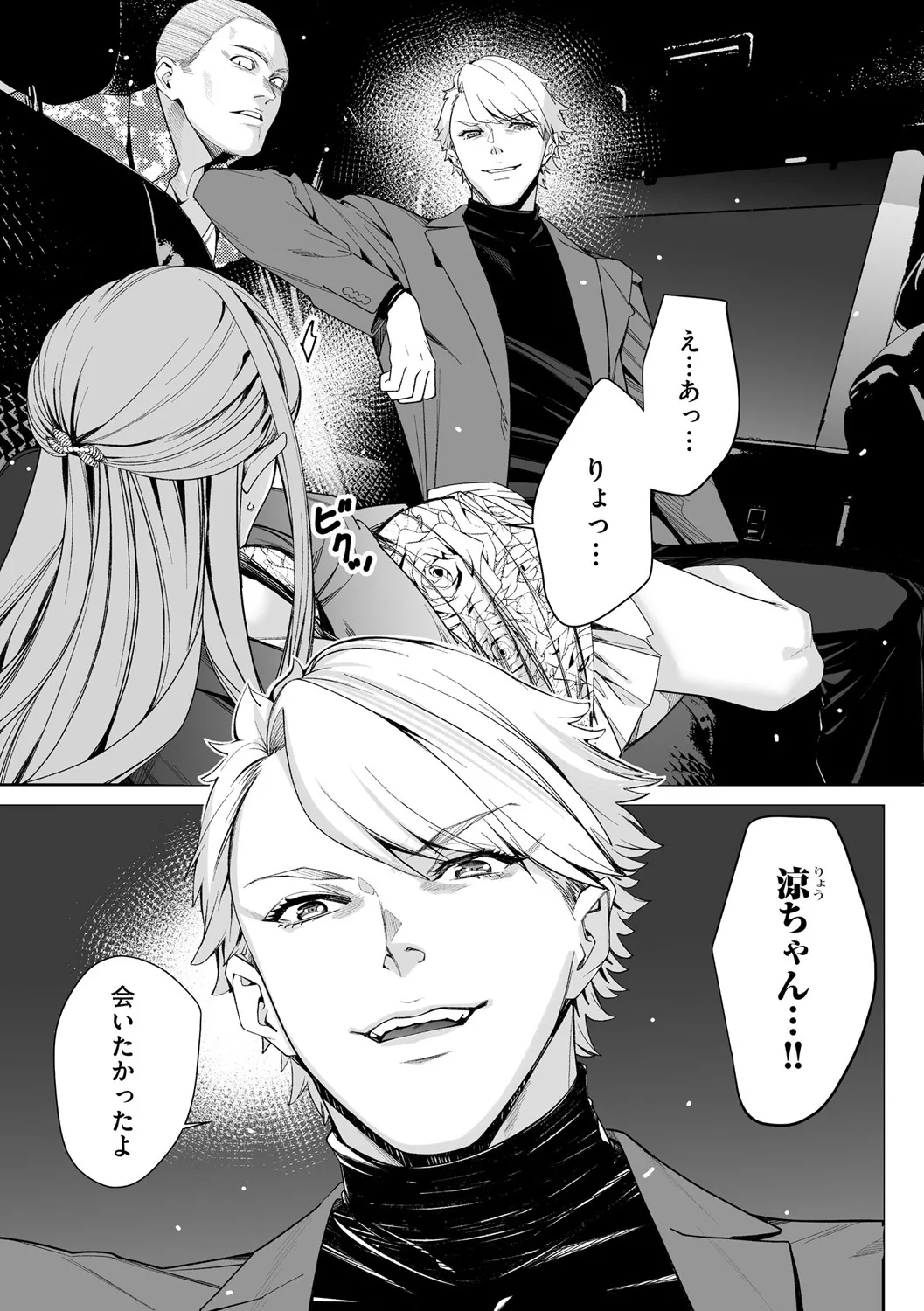 サイベリアplus Vol. 25 Page.149