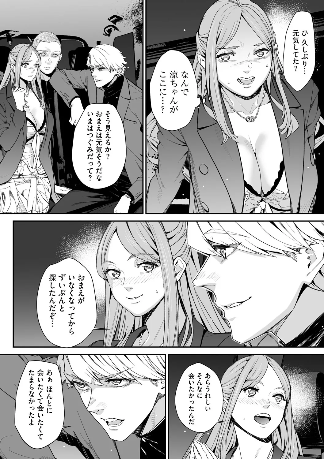 サイベリアplus Vol. 25 Page.150