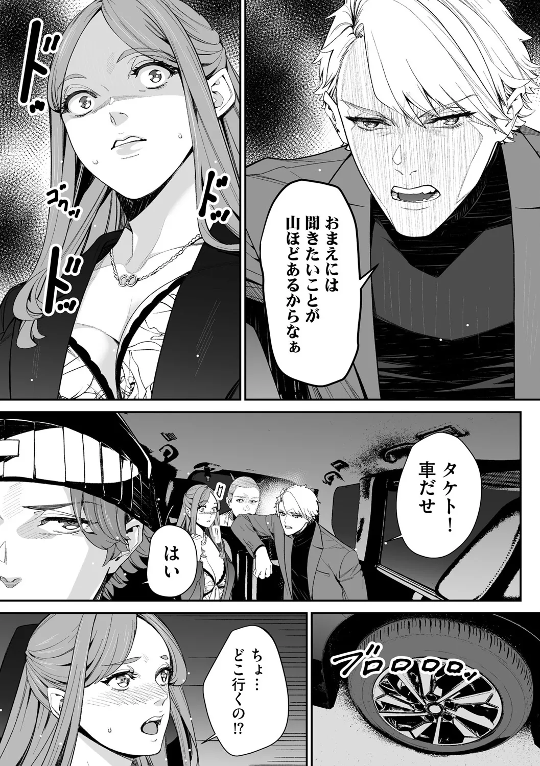 サイベリアplus Vol. 25 Page.151