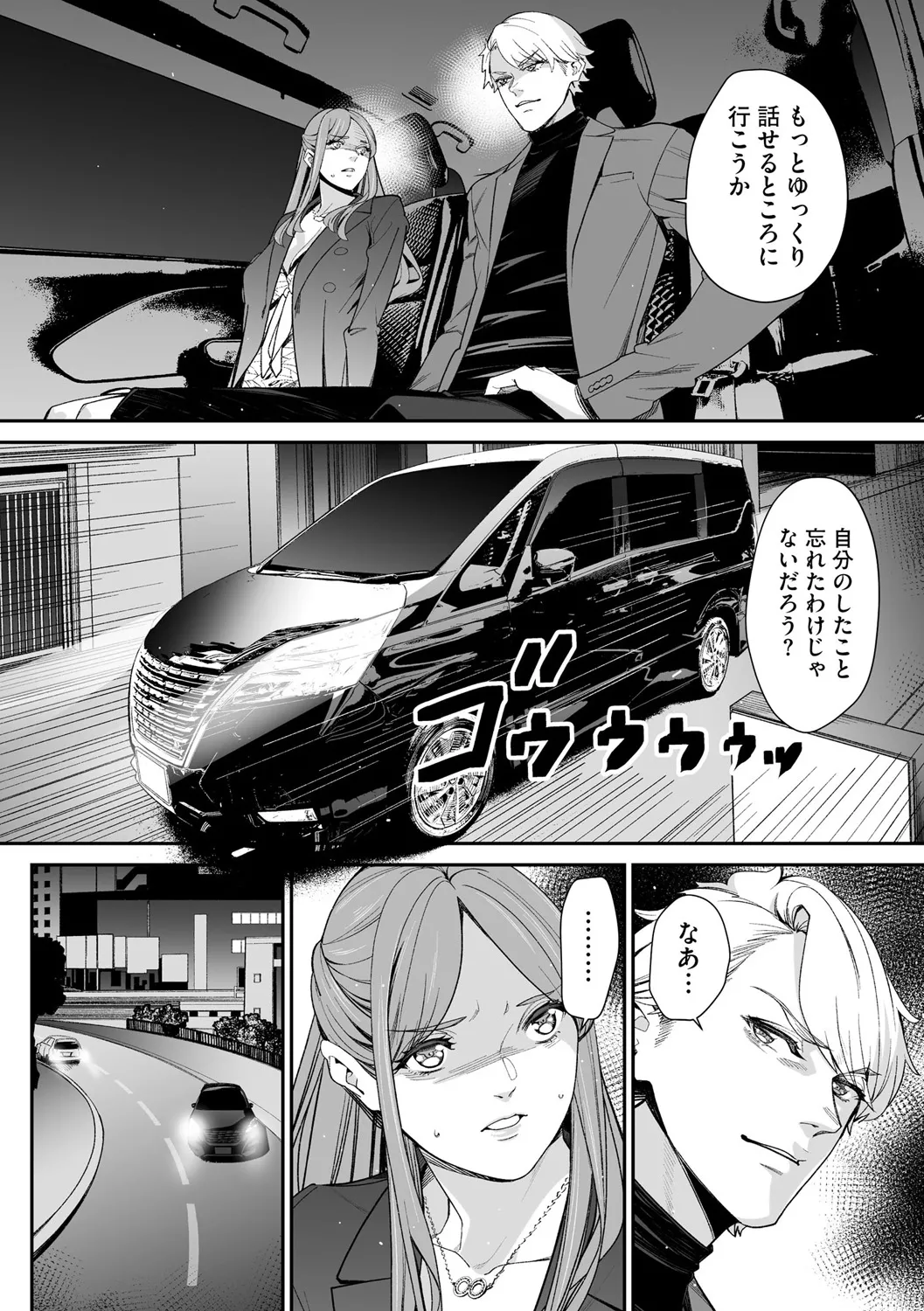 サイベリアplus Vol. 25 Page.152