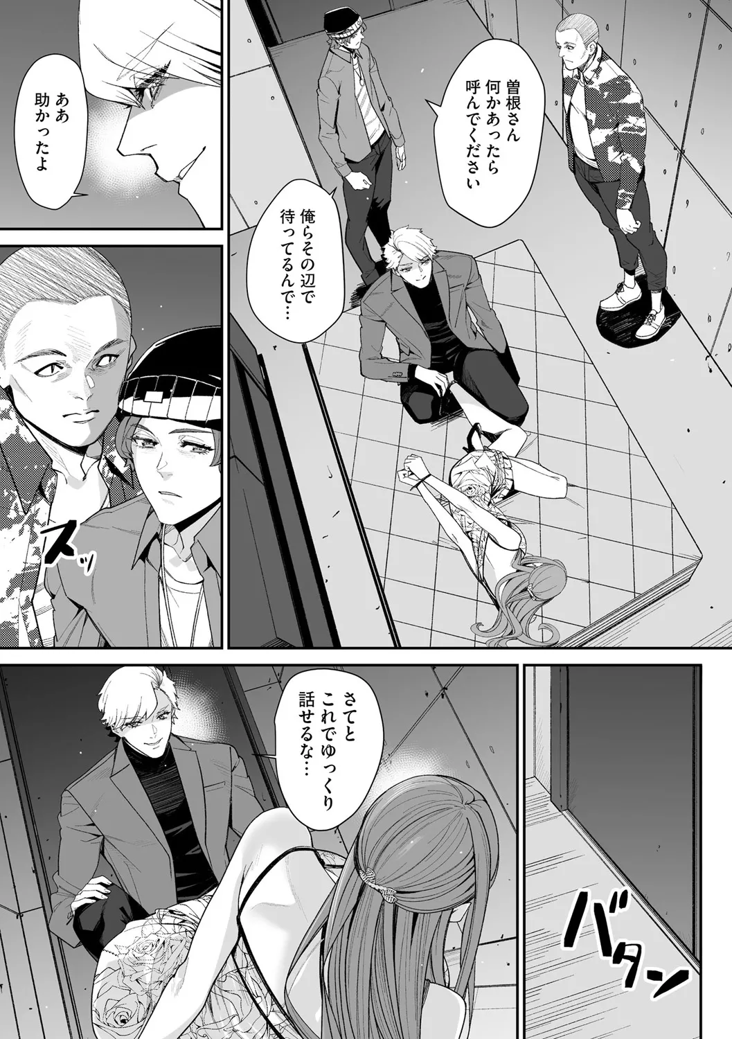 サイベリアplus Vol. 25 Page.155