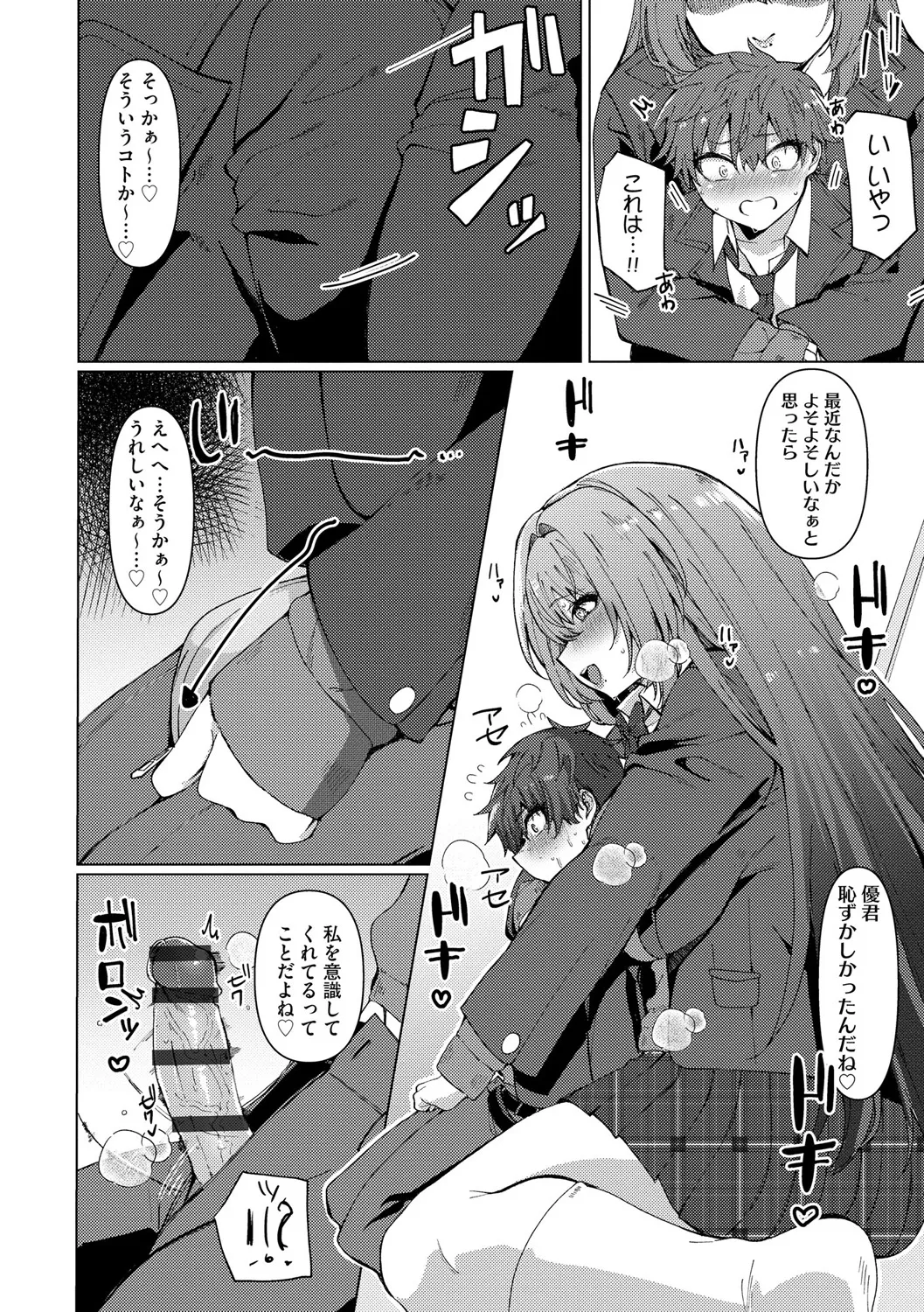 サイベリアplus Vol. 25 Page.16