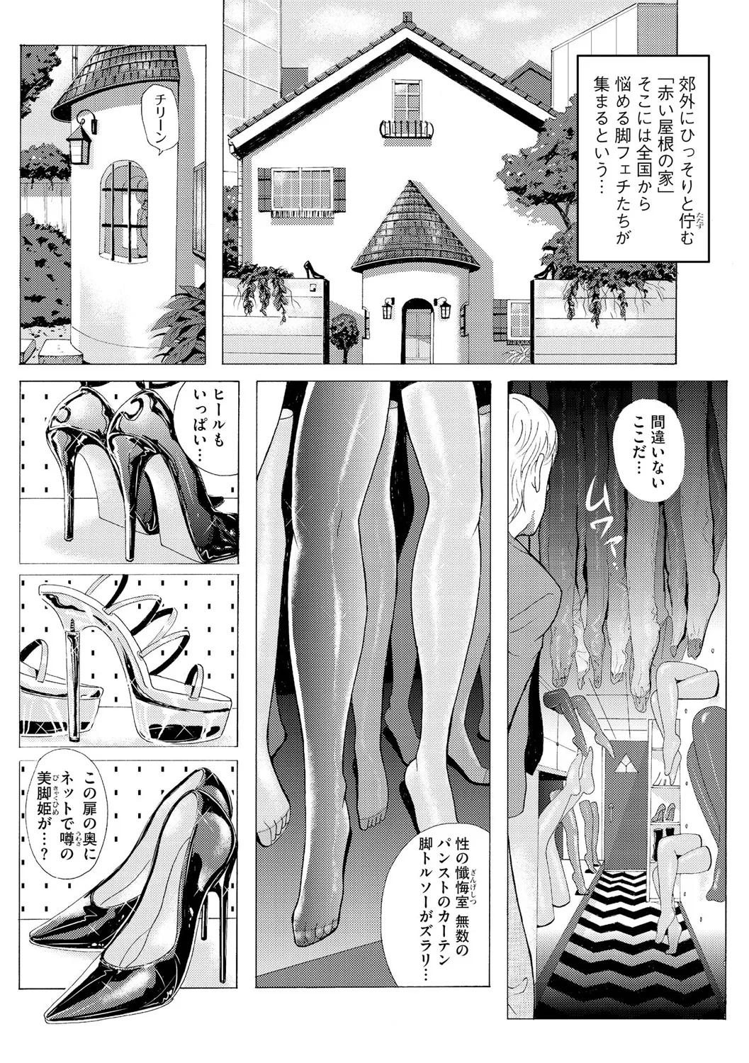 サイベリアplus Vol. 25 Page.163