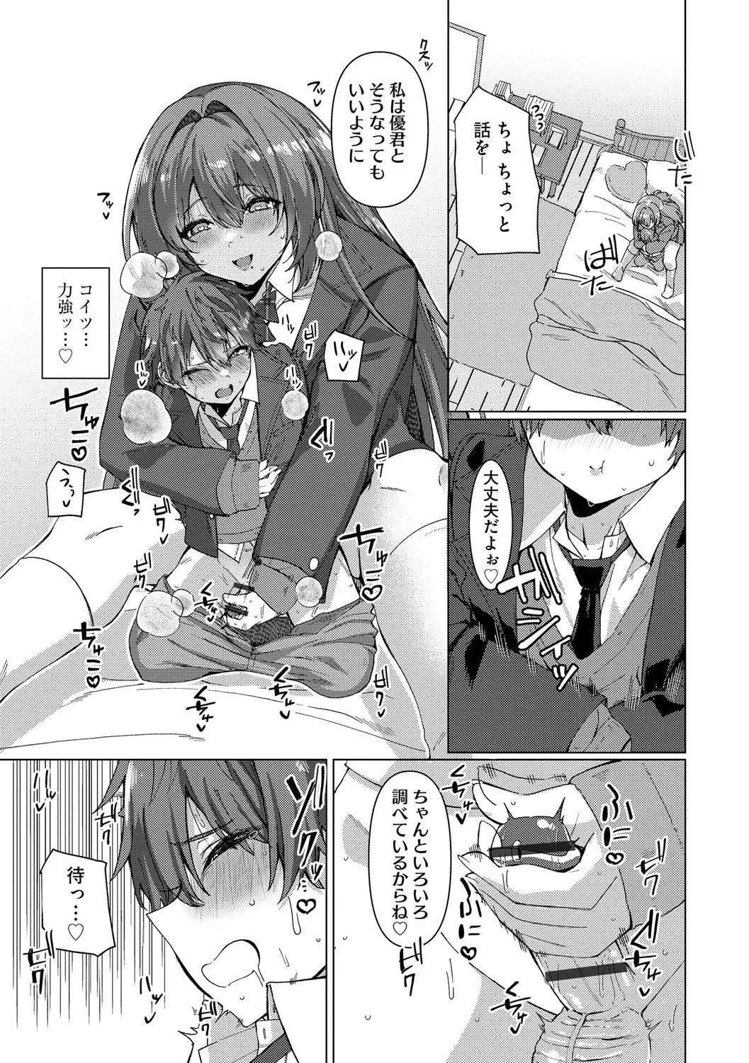 サイベリアplus Vol. 25 Page.17