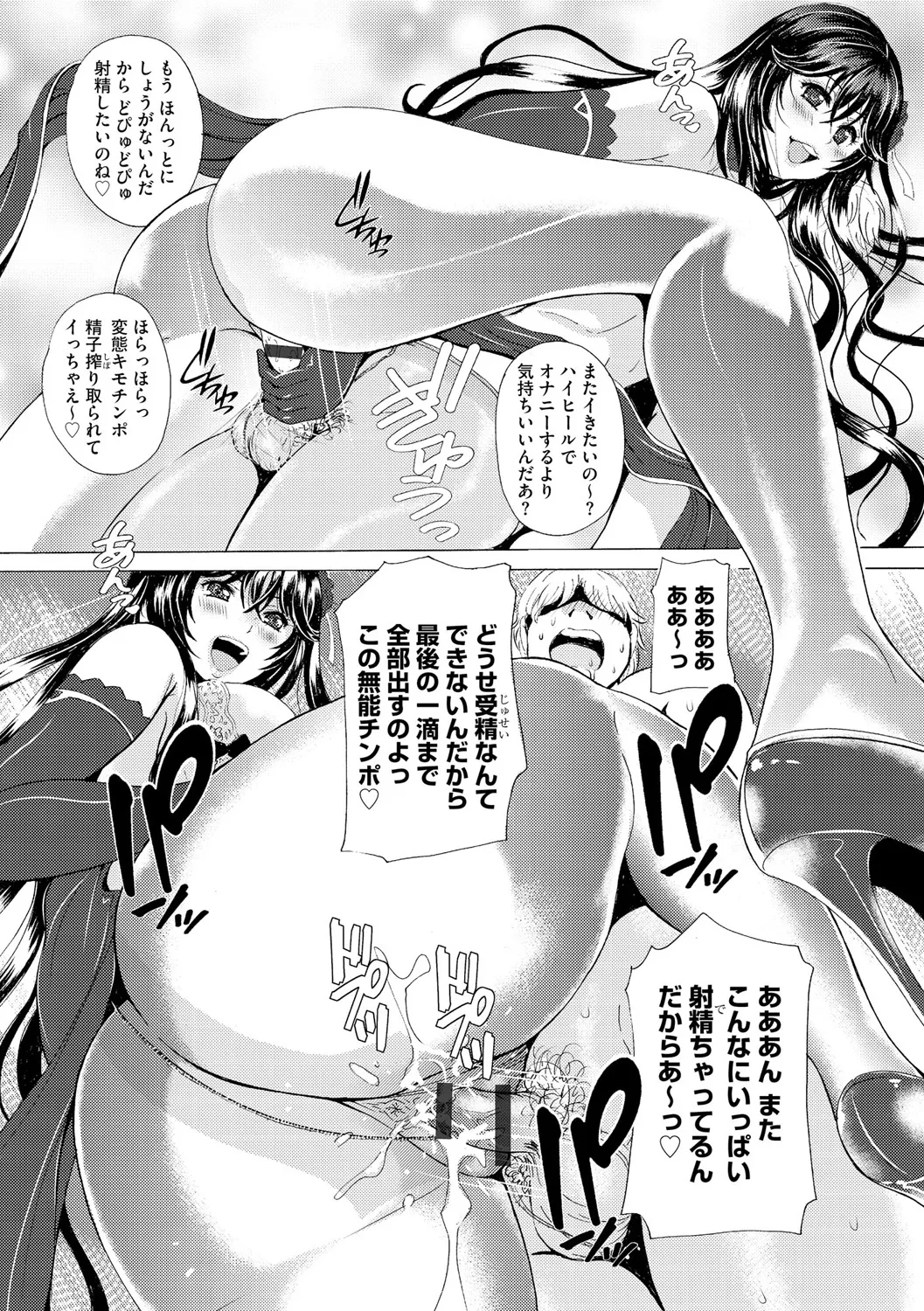 サイベリアplus Vol. 25 Page.178