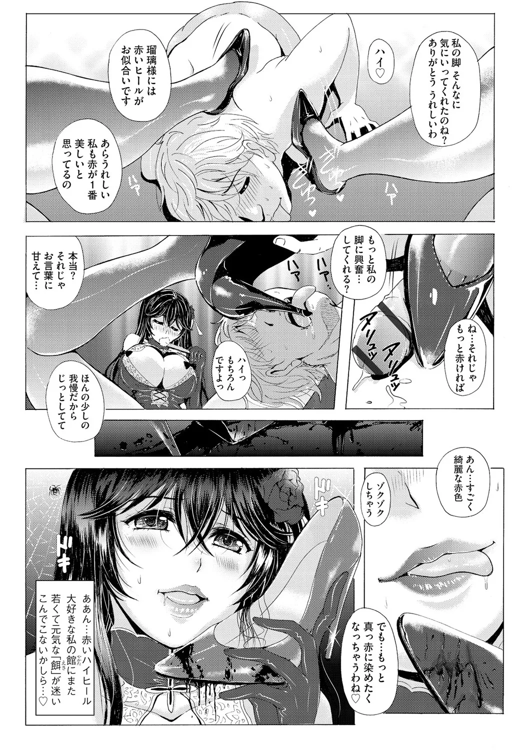 サイベリアplus Vol. 25 Page.182