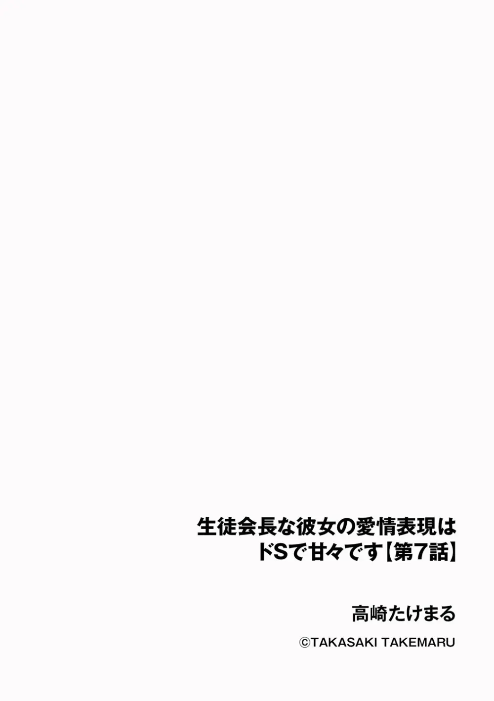 サイベリアplus Vol. 25 Page.186