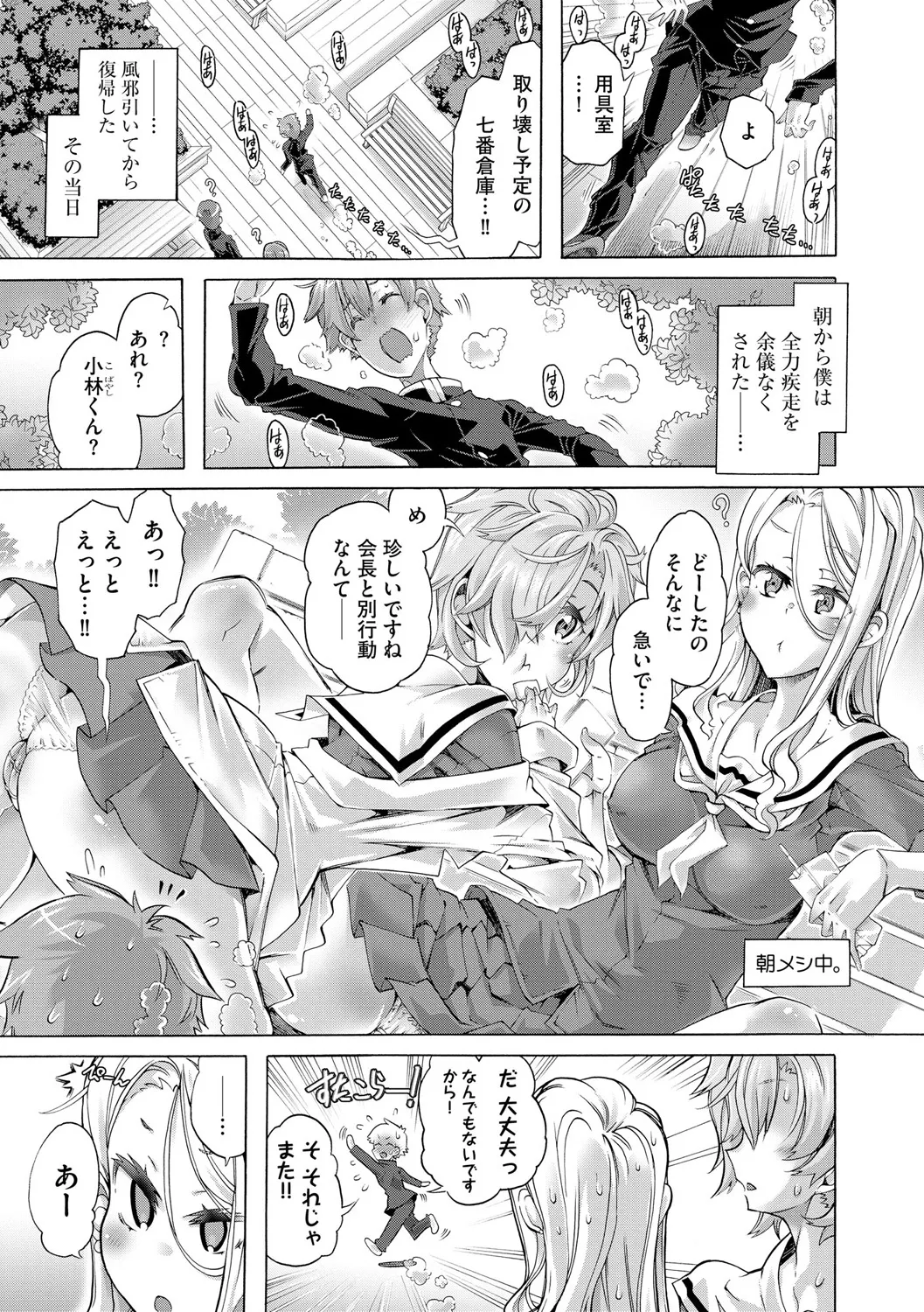 サイベリアplus Vol. 25 Page.187