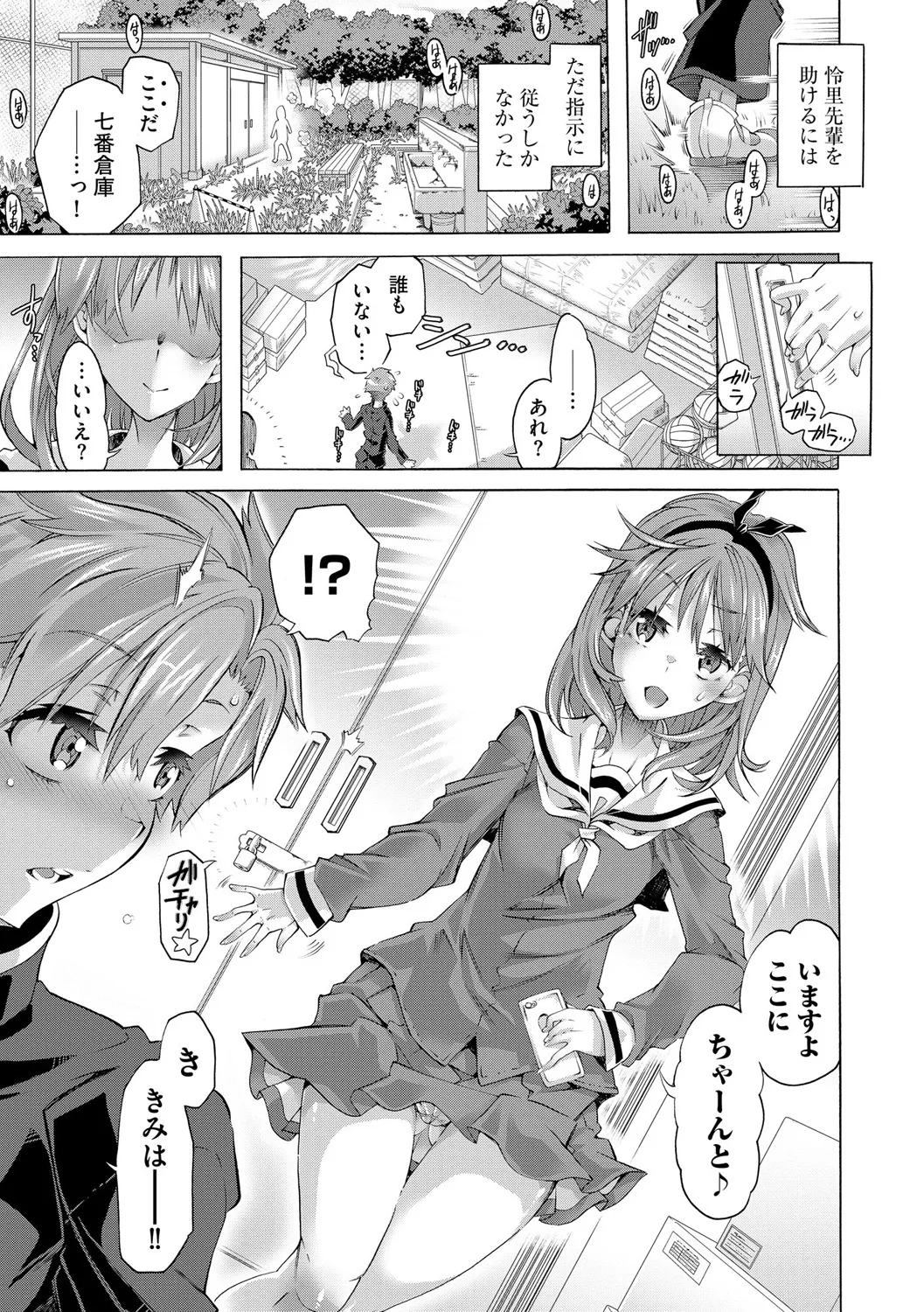 サイベリアplus Vol. 25 Page.189