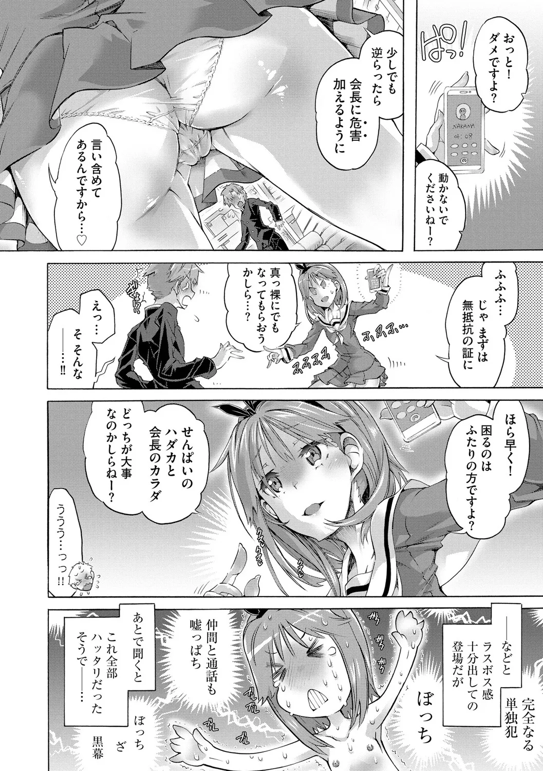 サイベリアplus Vol. 25 Page.190