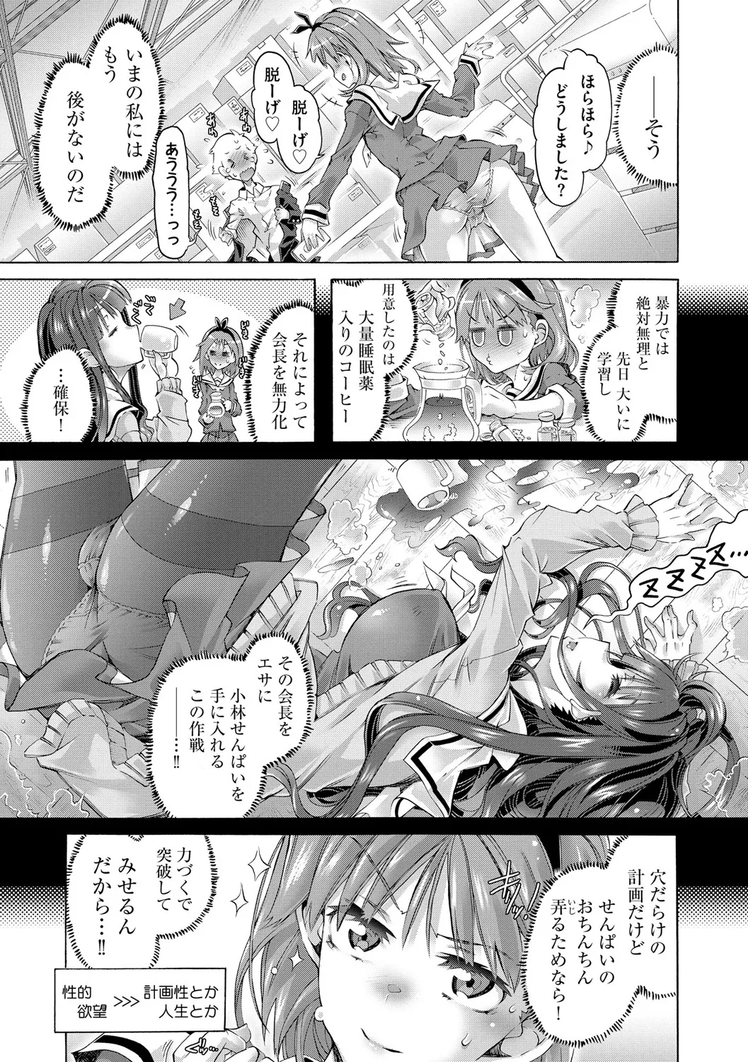 サイベリアplus Vol. 25 Page.191