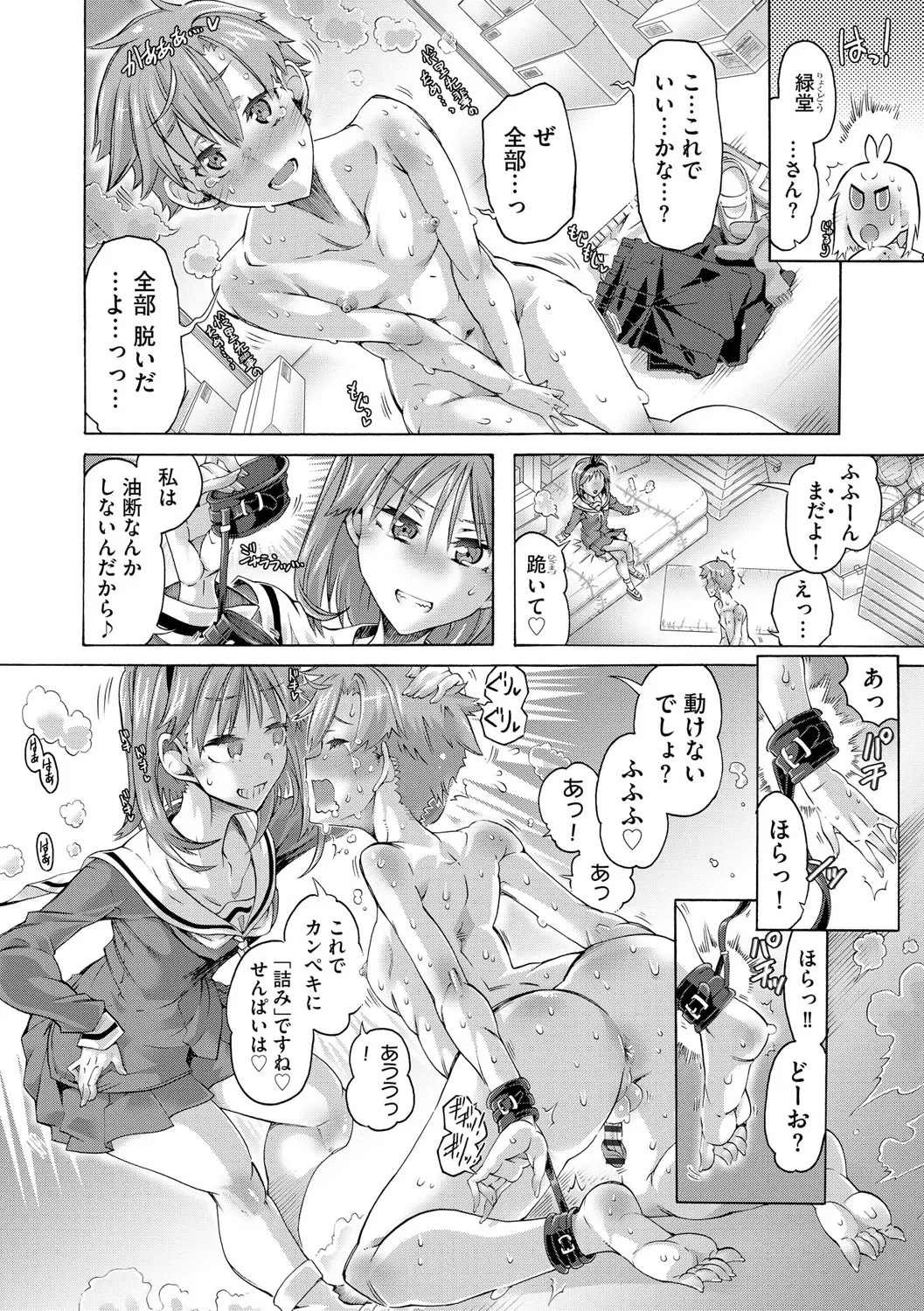 サイベリアplus Vol. 25 Page.192