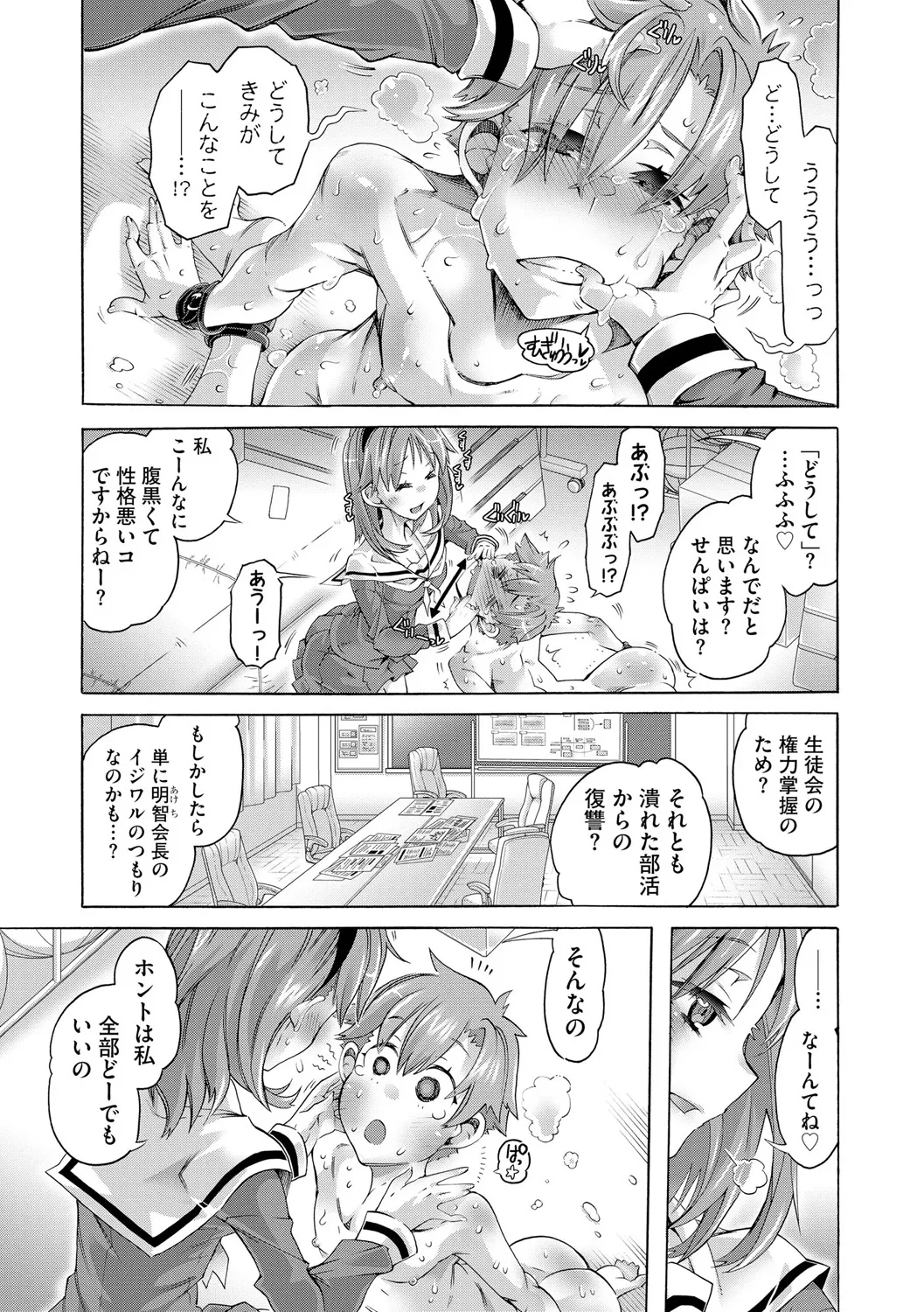 サイベリアplus Vol. 25 Page.193