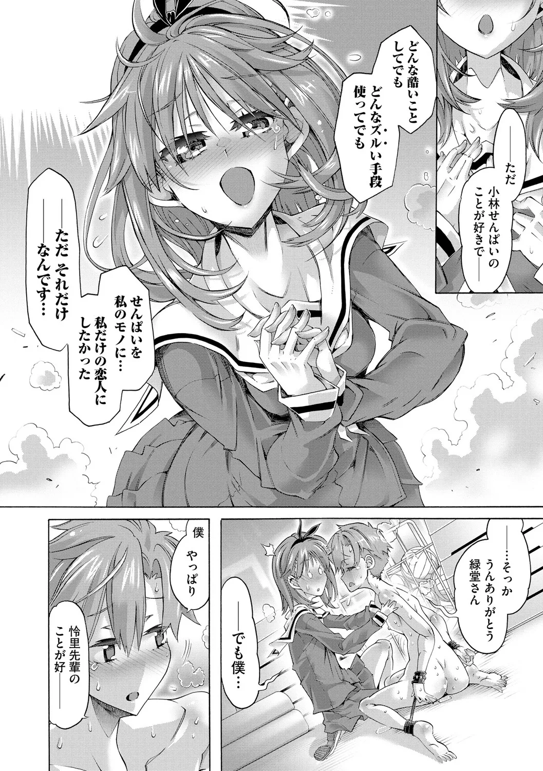 サイベリアplus Vol. 25 Page.194