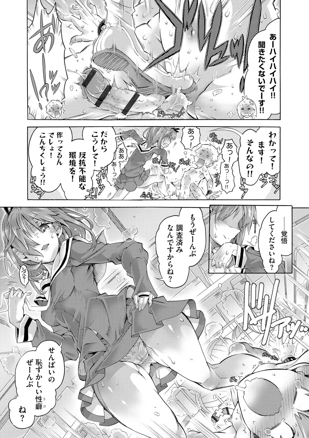 サイベリアplus Vol. 25 Page.195