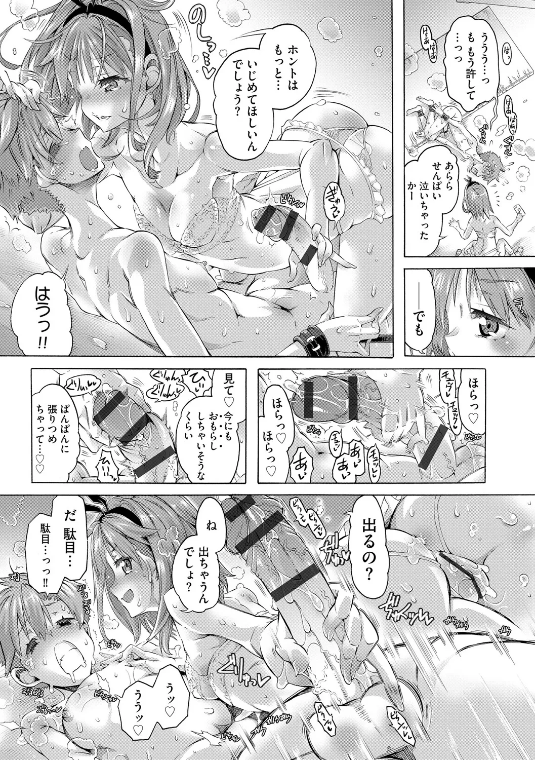 サイベリアplus Vol. 25 Page.197