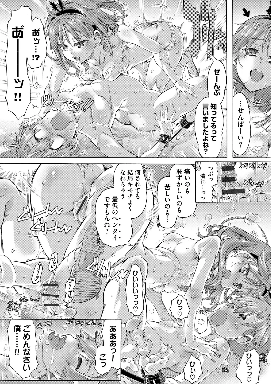 サイベリアplus Vol. 25 Page.198