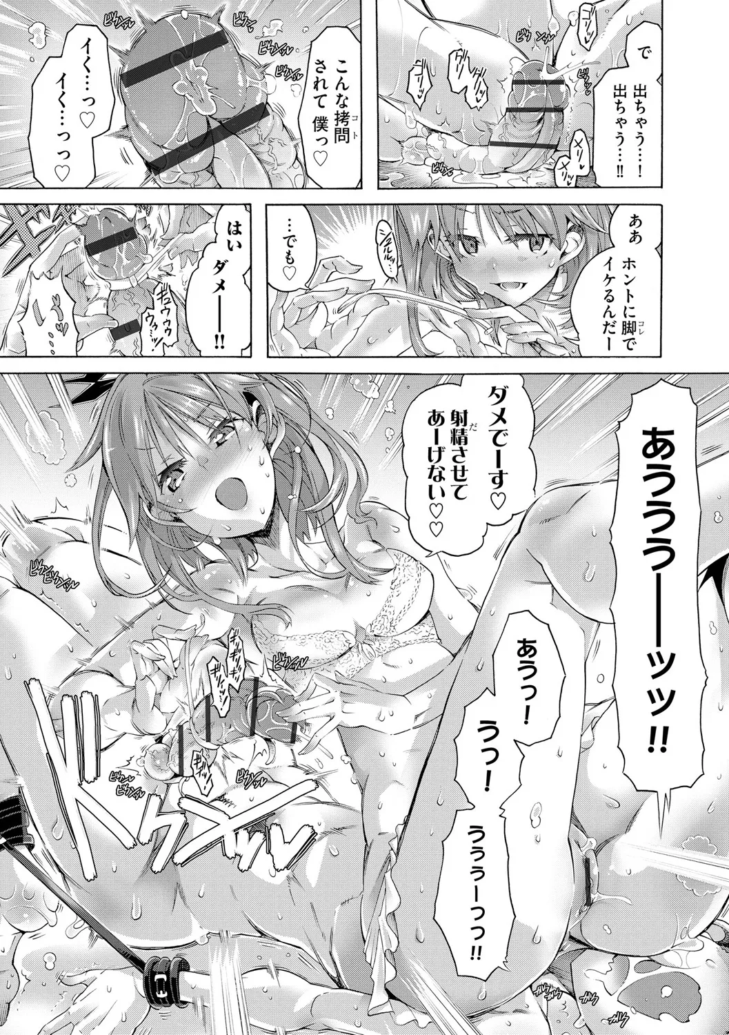 サイベリアplus Vol. 25 Page.199