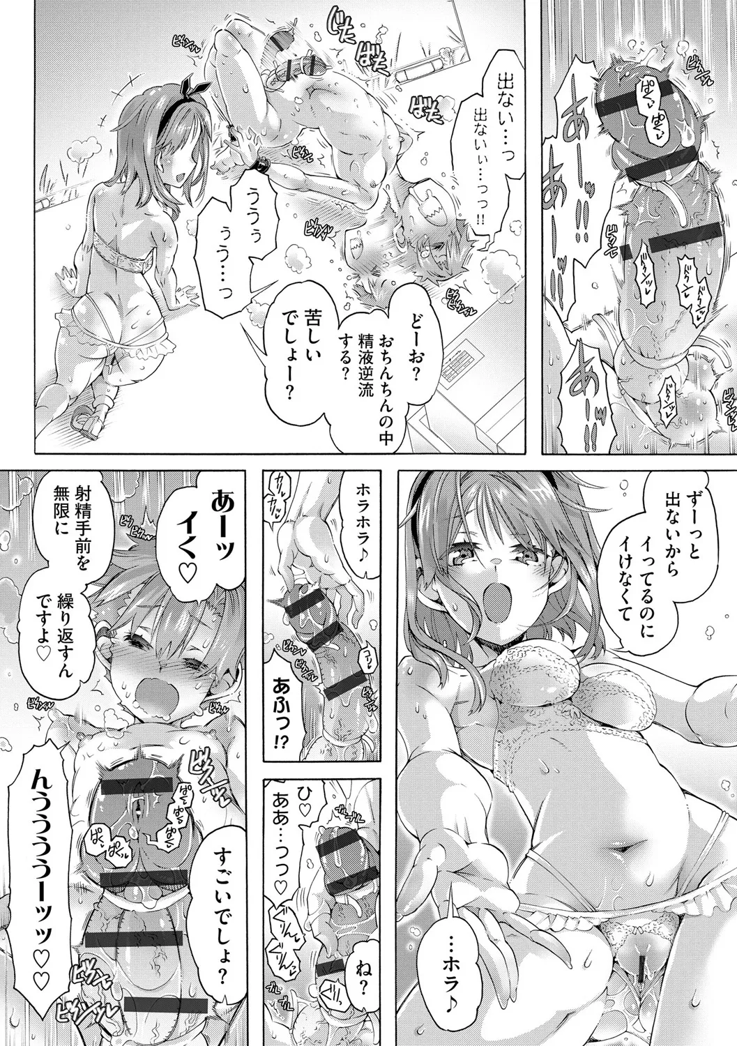サイベリアplus Vol. 25 Page.200