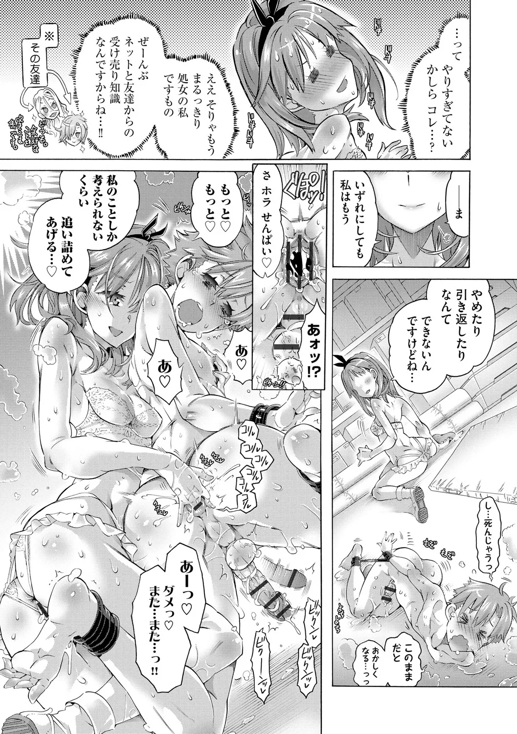 サイベリアplus Vol. 25 Page.201