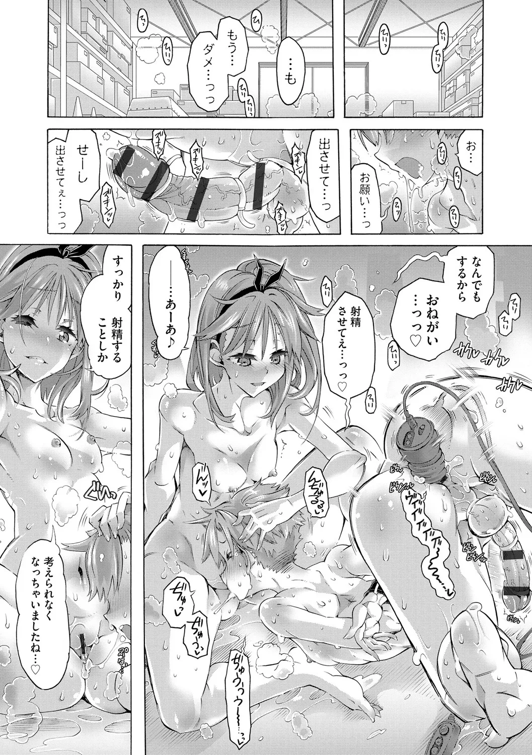 サイベリアplus Vol. 25 Page.203