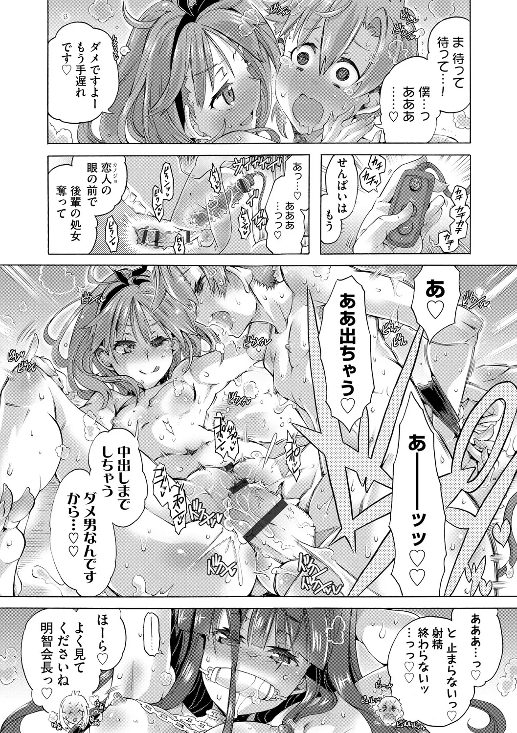 サイベリアplus Vol. 25 Page.210