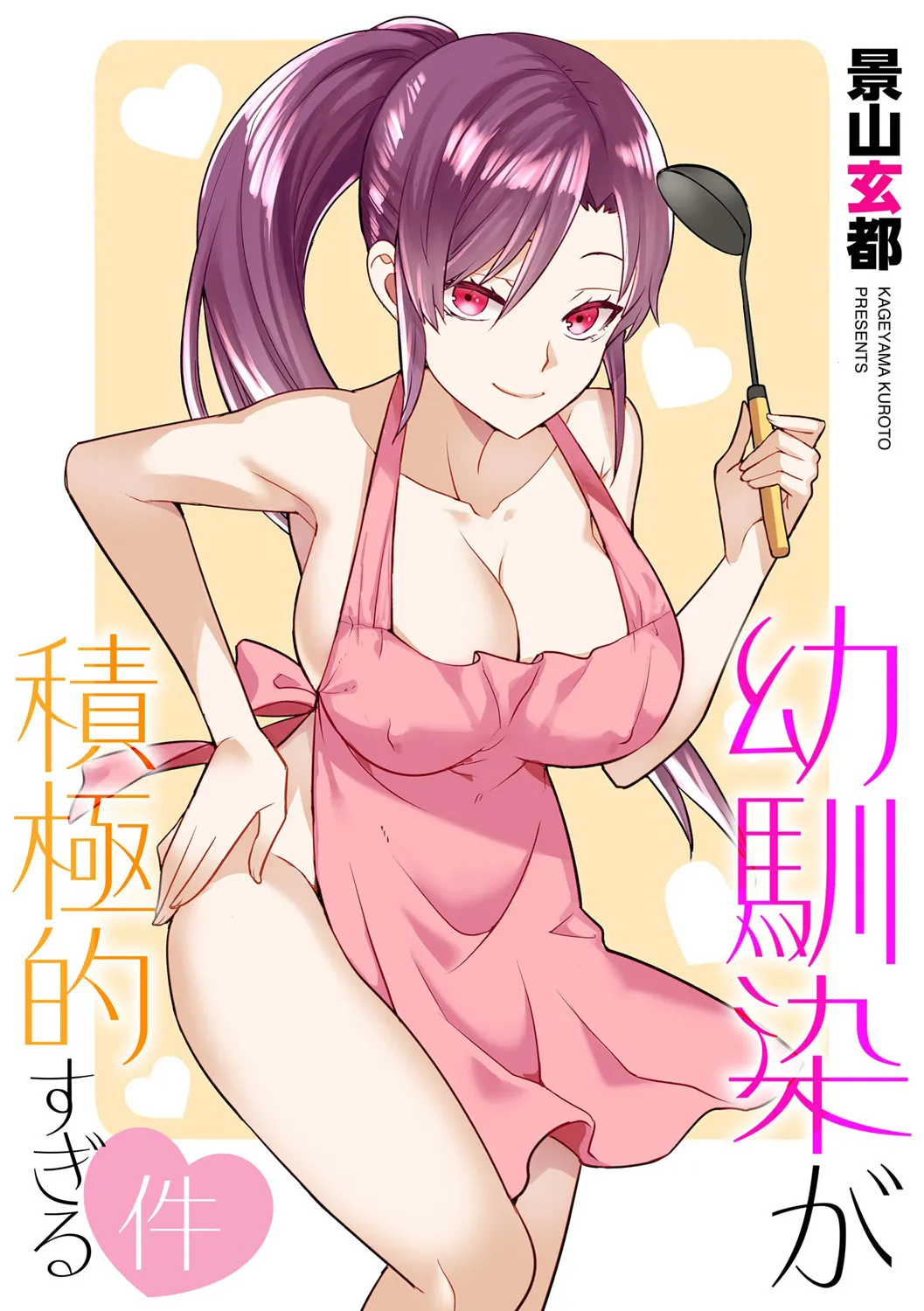 サイベリアplus Vol. 25 Page.213