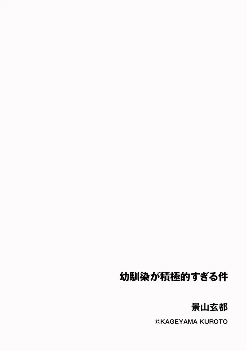 サイベリアplus Vol. 25 Page.214
