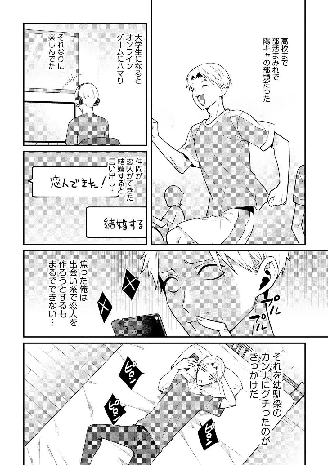 サイベリアplus Vol. 25 Page.216