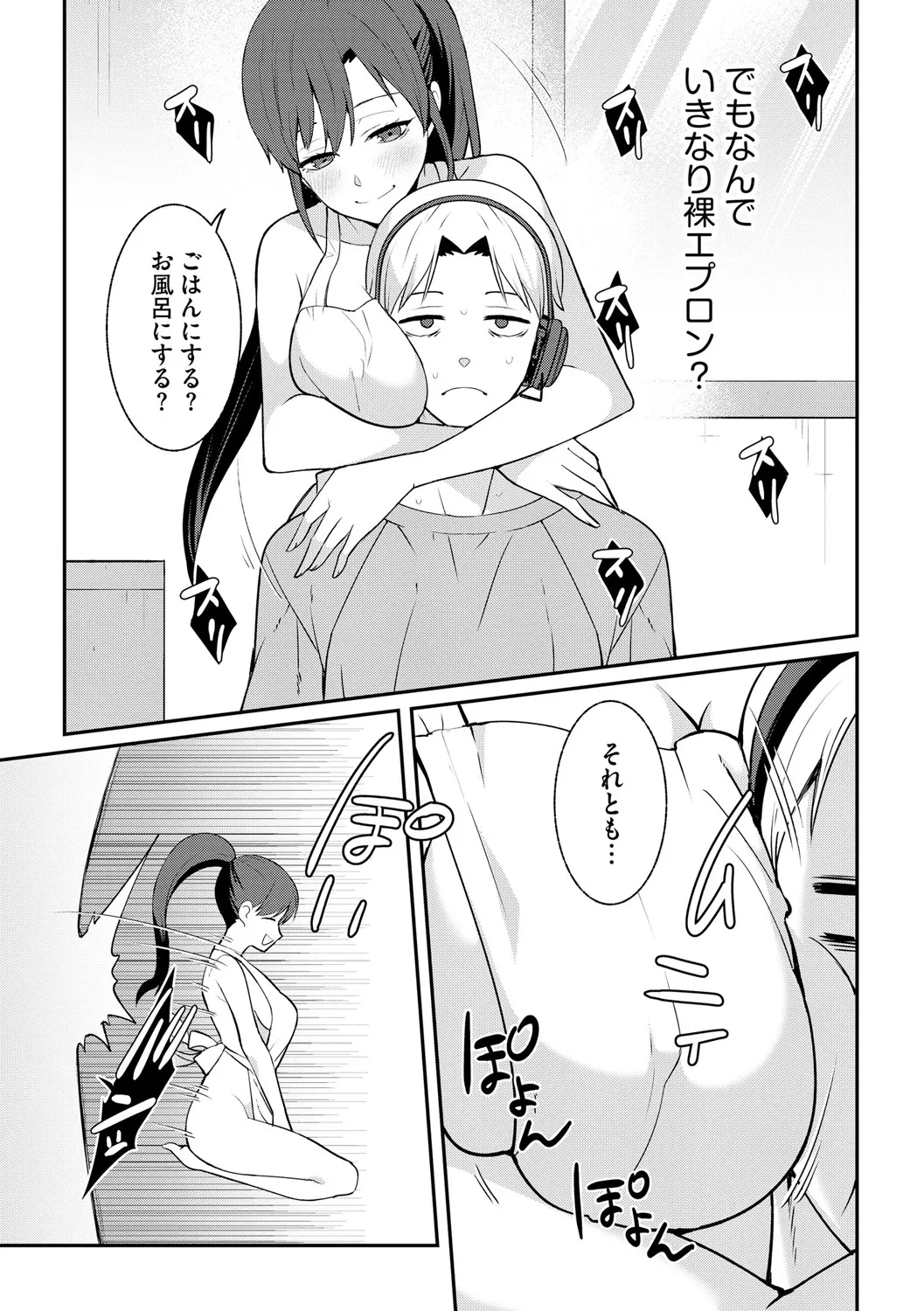サイベリアplus Vol. 25 Page.217