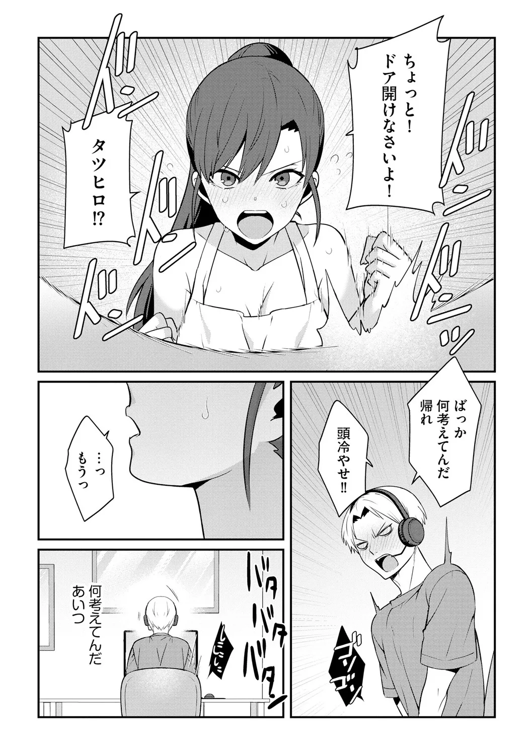 サイベリアplus Vol. 25 Page.218