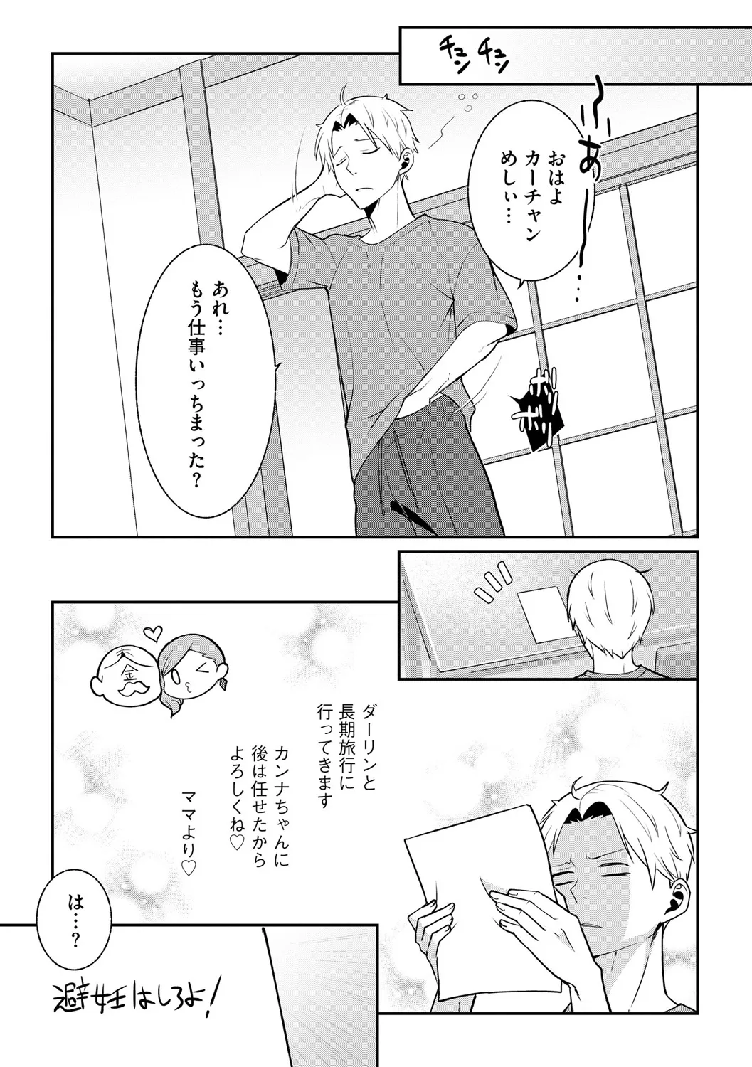 サイベリアplus Vol. 25 Page.219