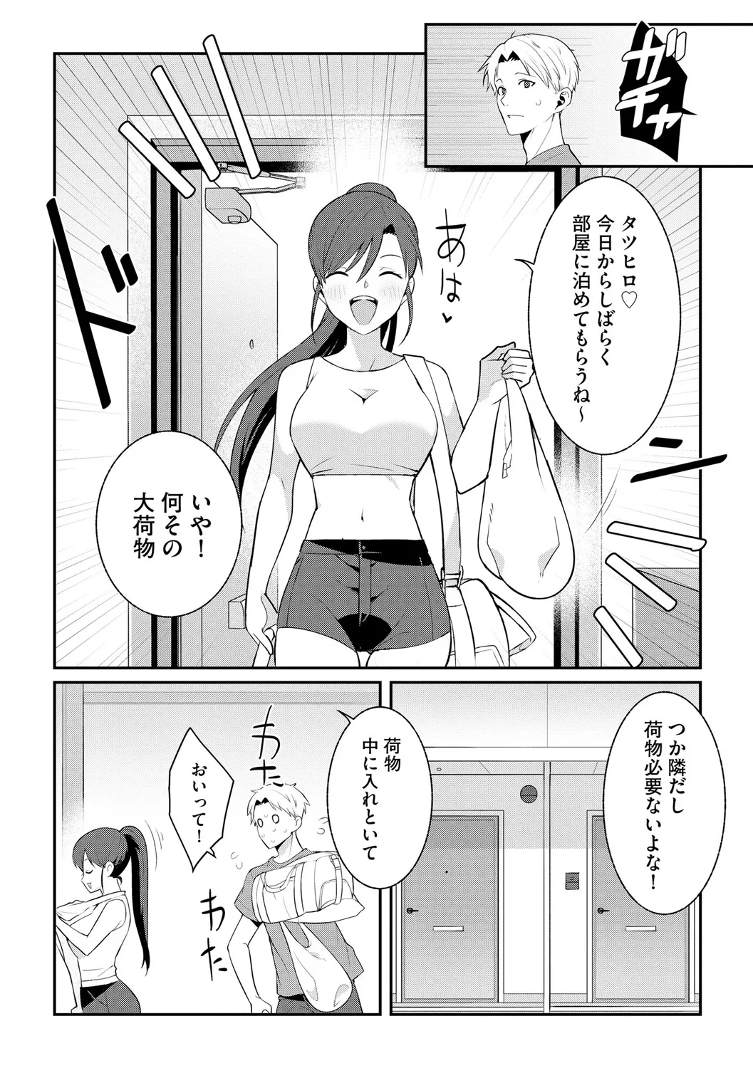 サイベリアplus Vol. 25 Page.220