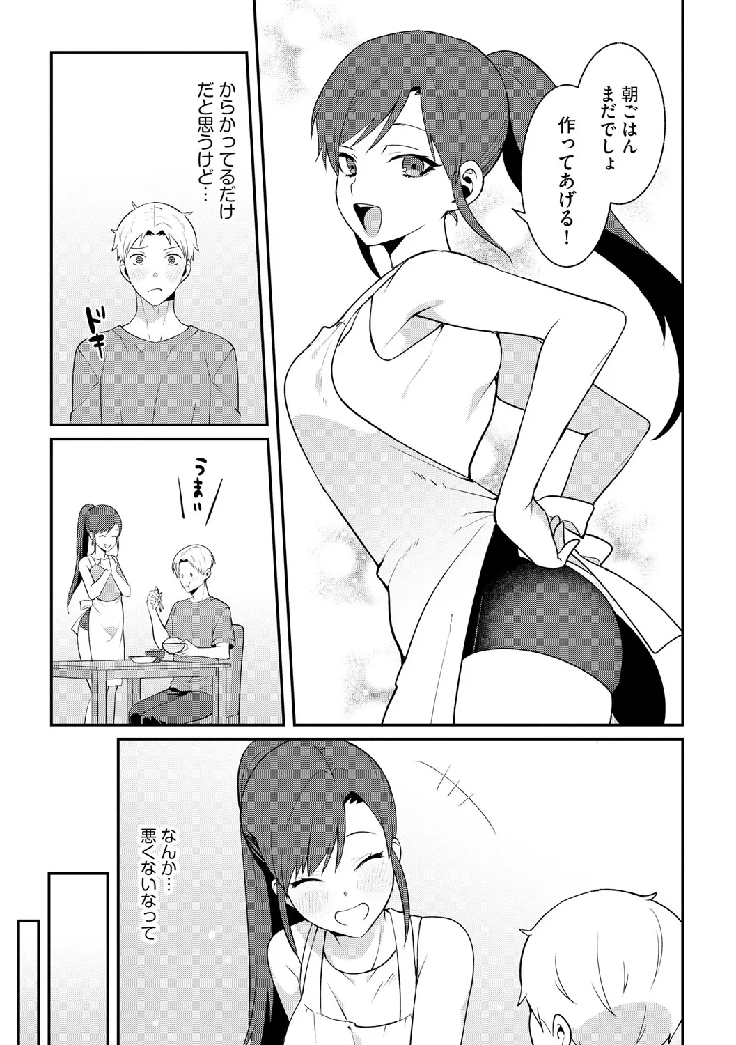 サイベリアplus Vol. 25 Page.221