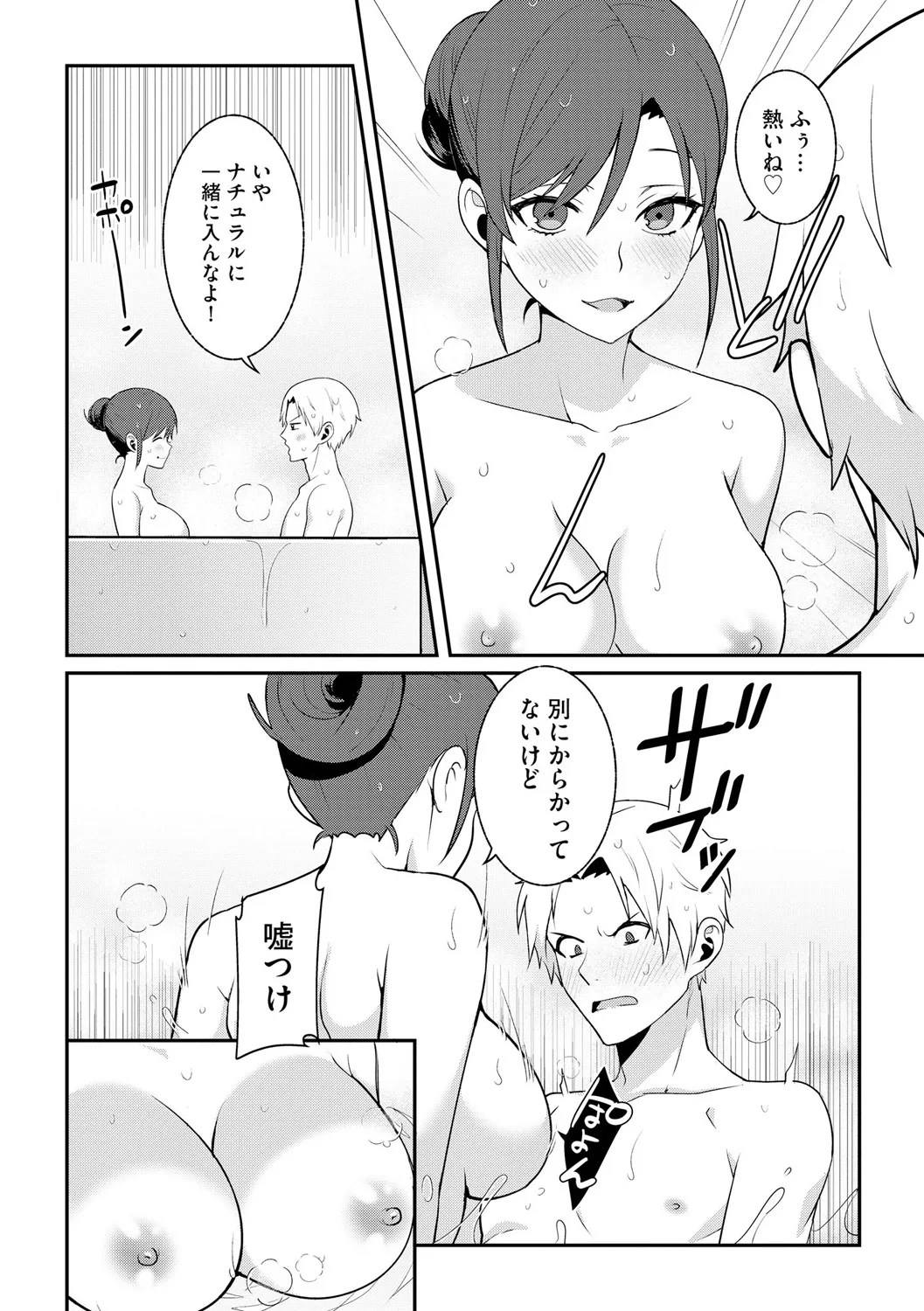 サイベリアplus Vol. 25 Page.222