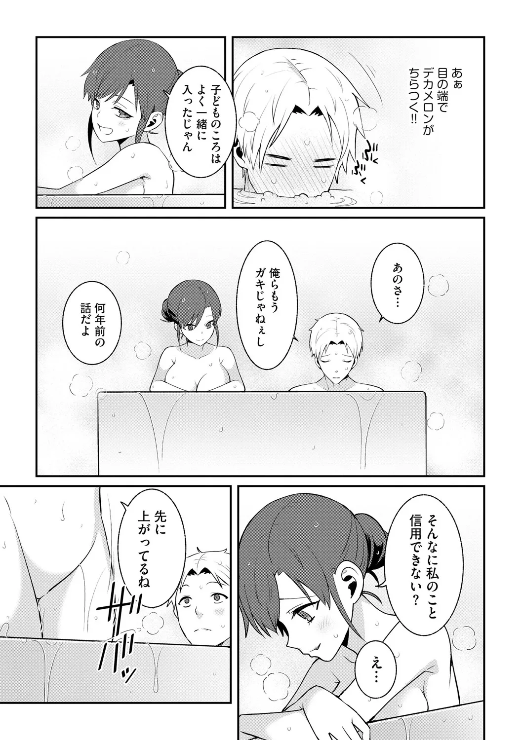 サイベリアplus Vol. 25 Page.223