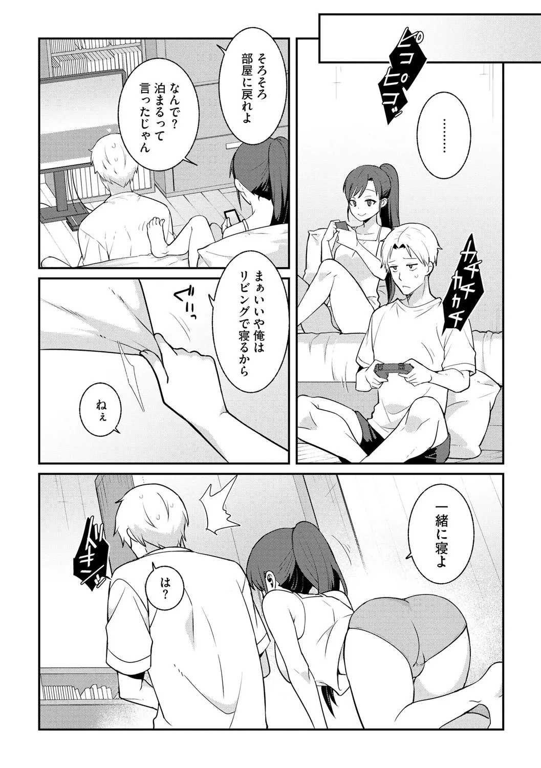 サイベリアplus Vol. 25 Page.224