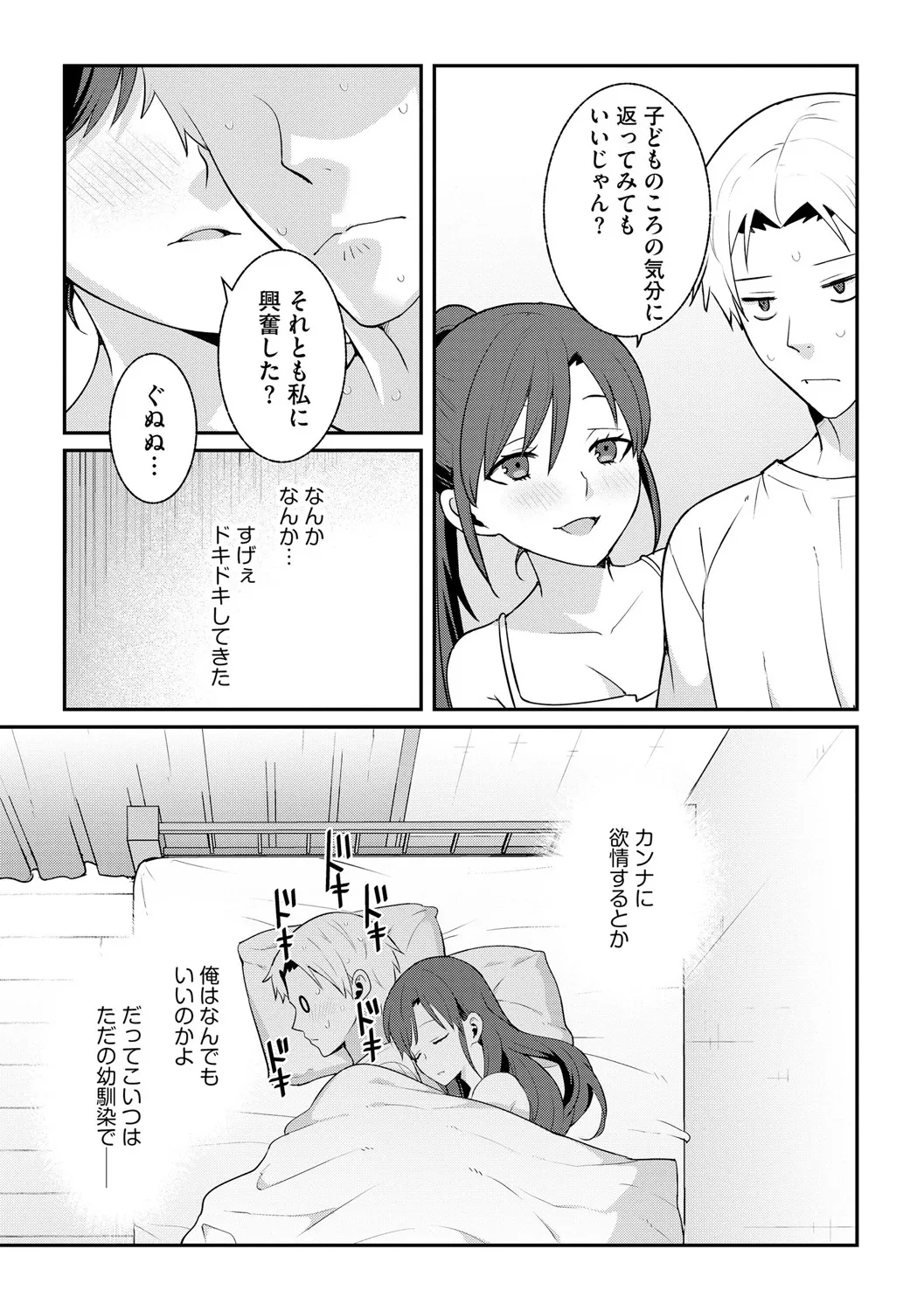 サイベリアplus Vol. 25 Page.225